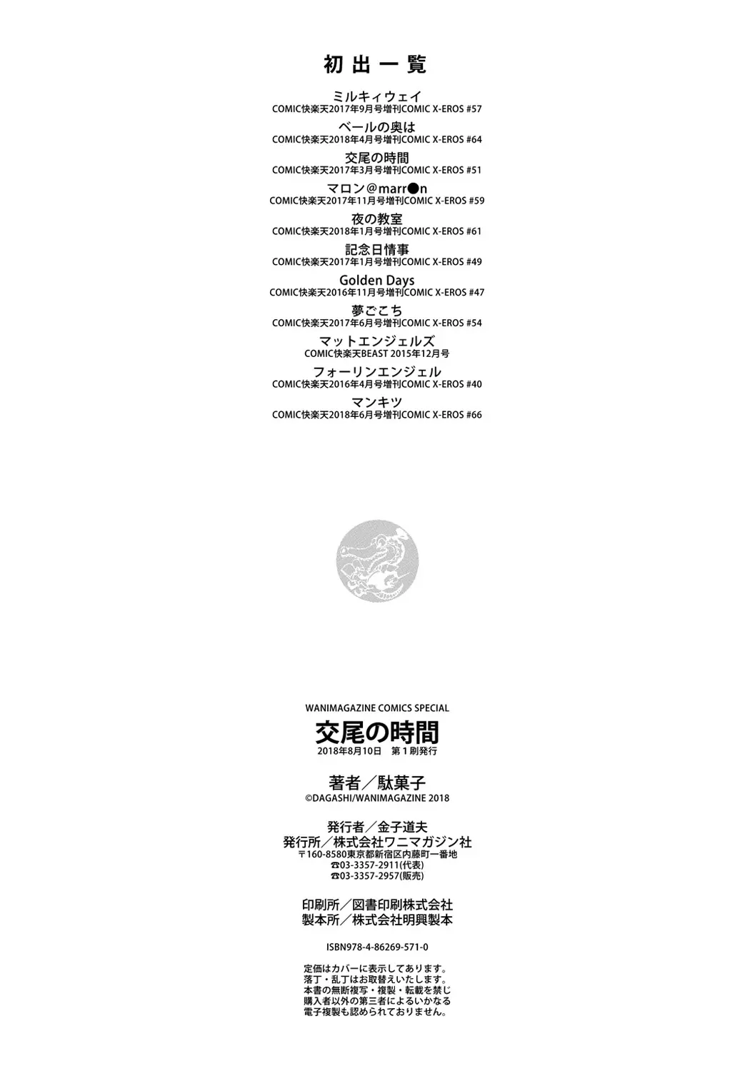 웹툰 이미지 211