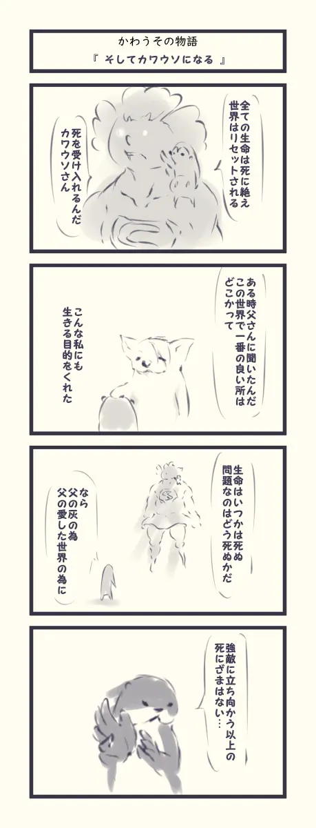 웹툰 이미지 453