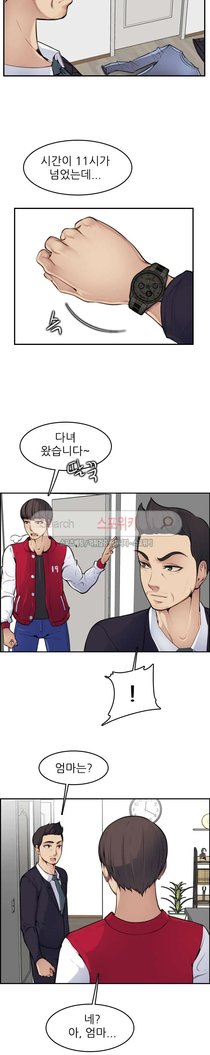 웹툰 이미지 33