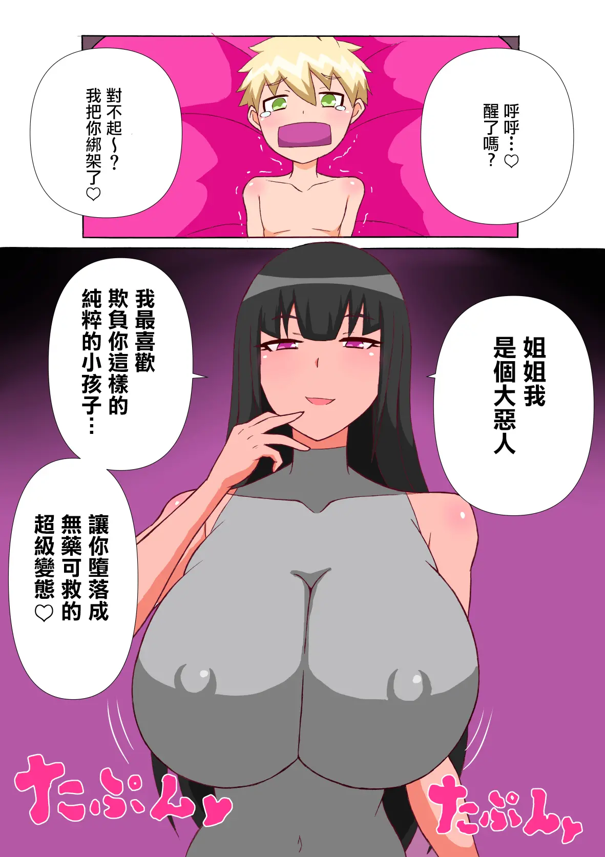 웹툰 이미지 3
