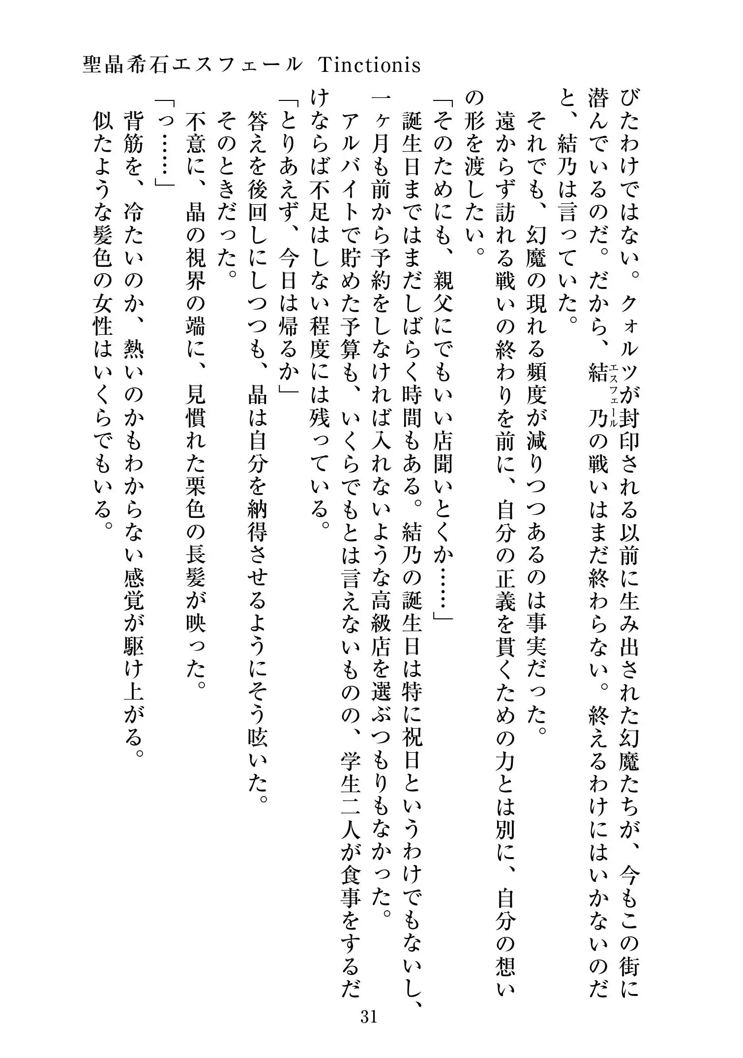 웹툰 이미지 31