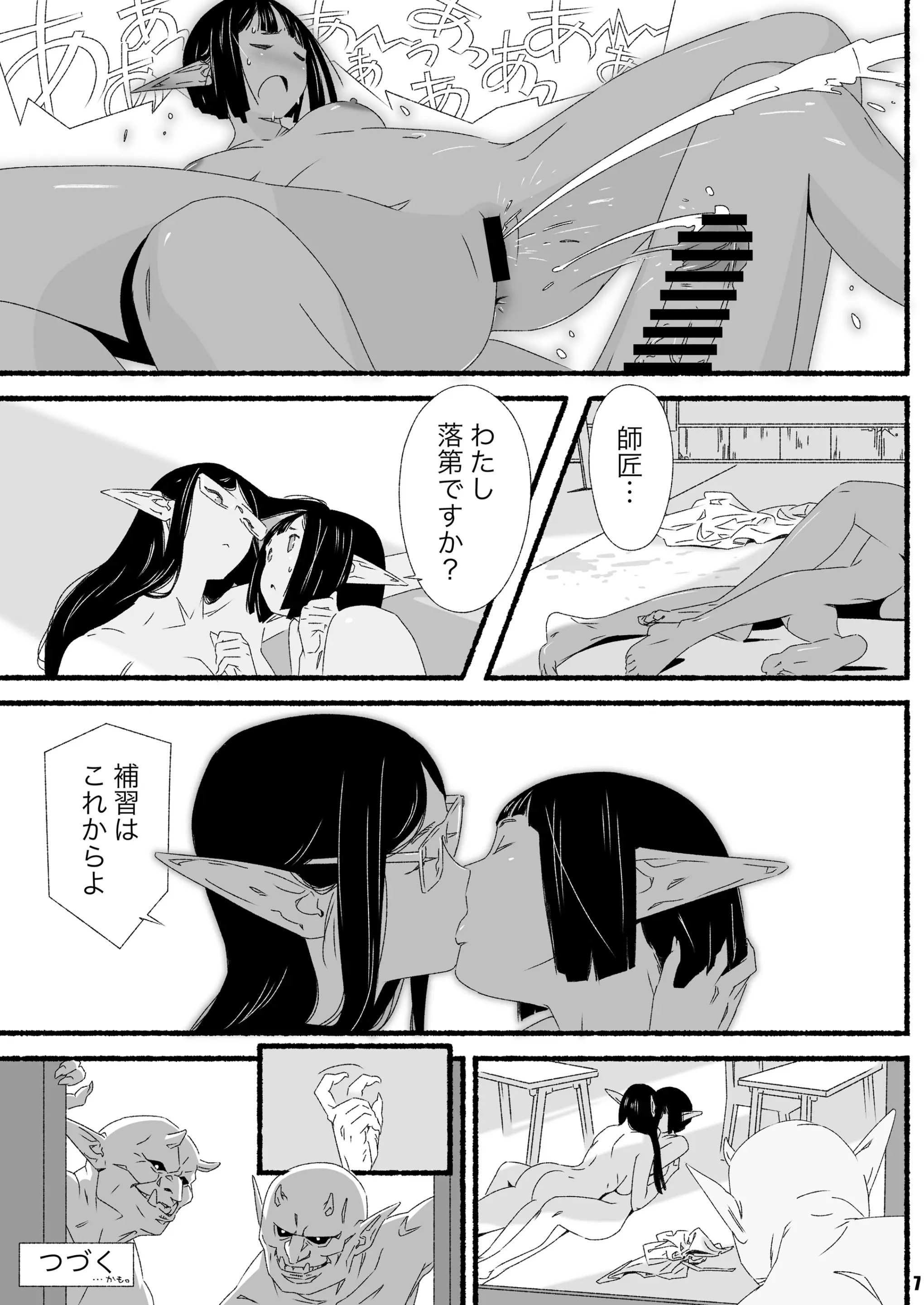 웹툰 이미지 6
