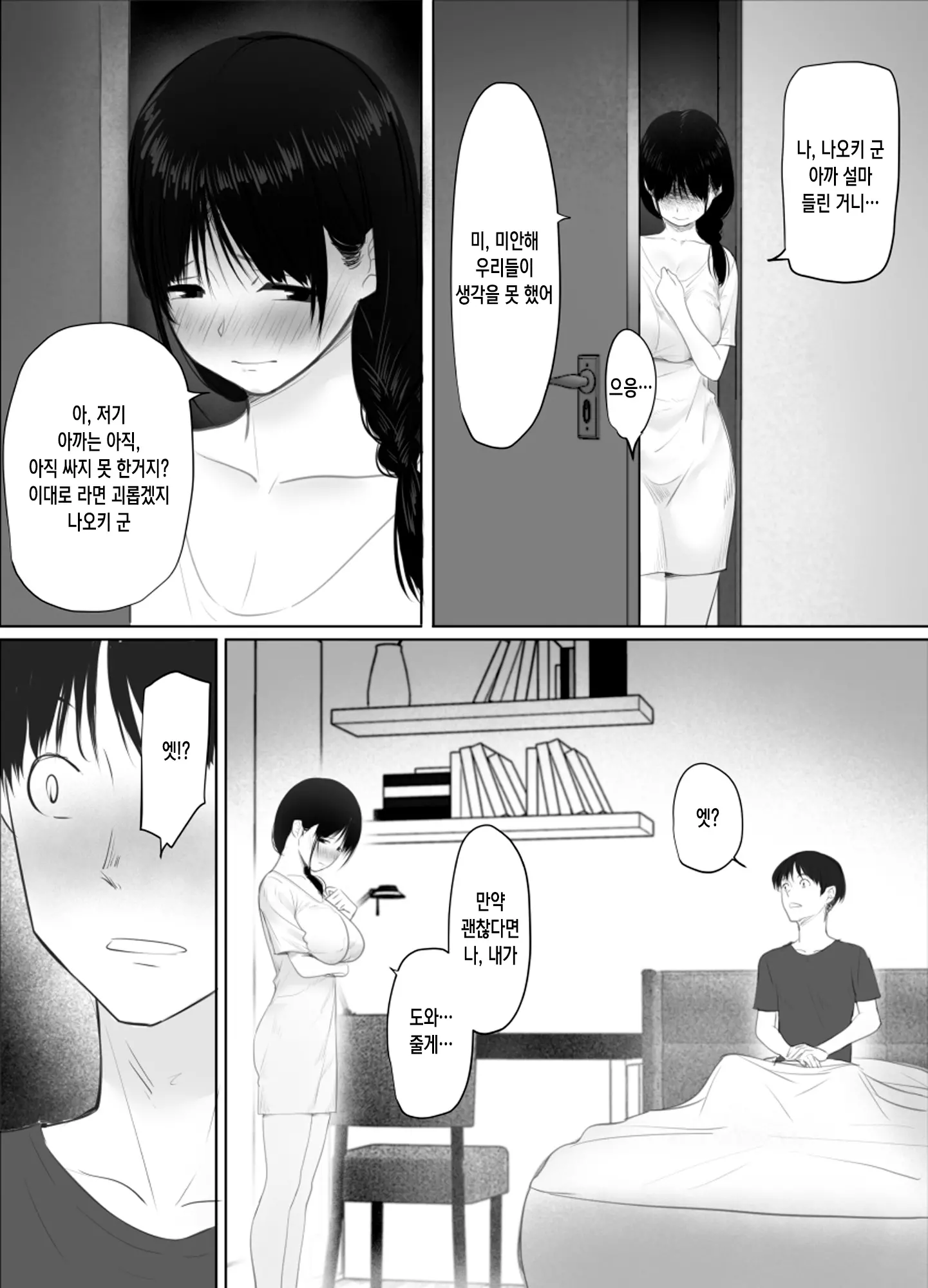 웹툰 이미지 11