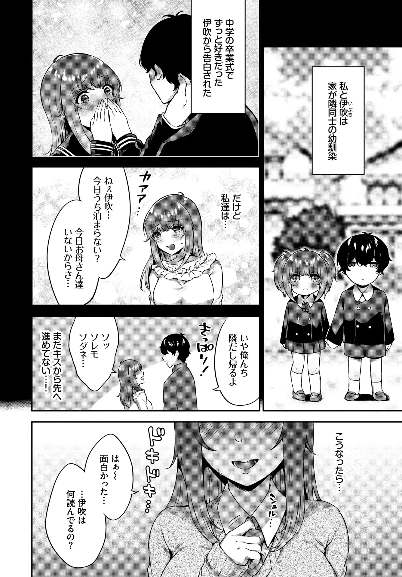 웹툰 이미지 361
