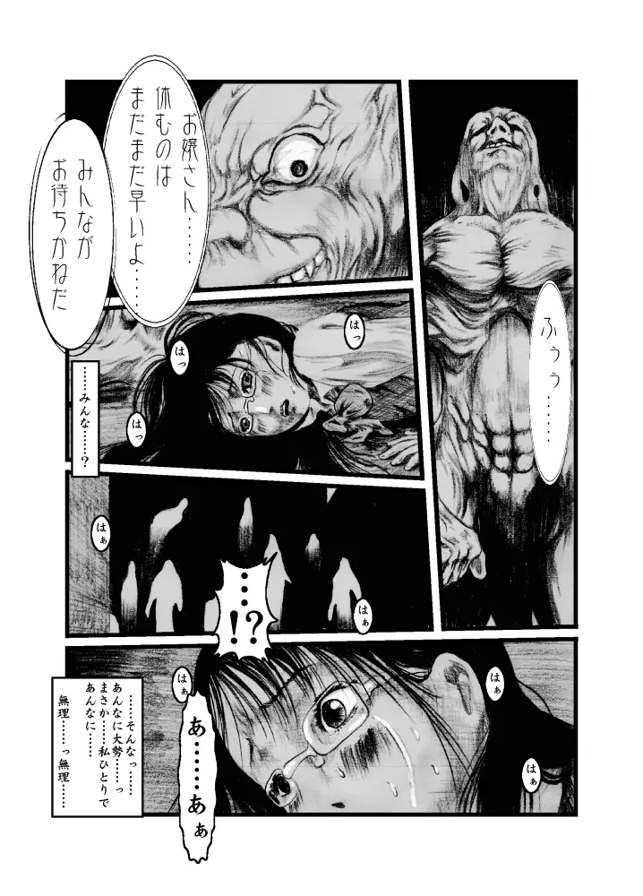 웹툰 이미지 6