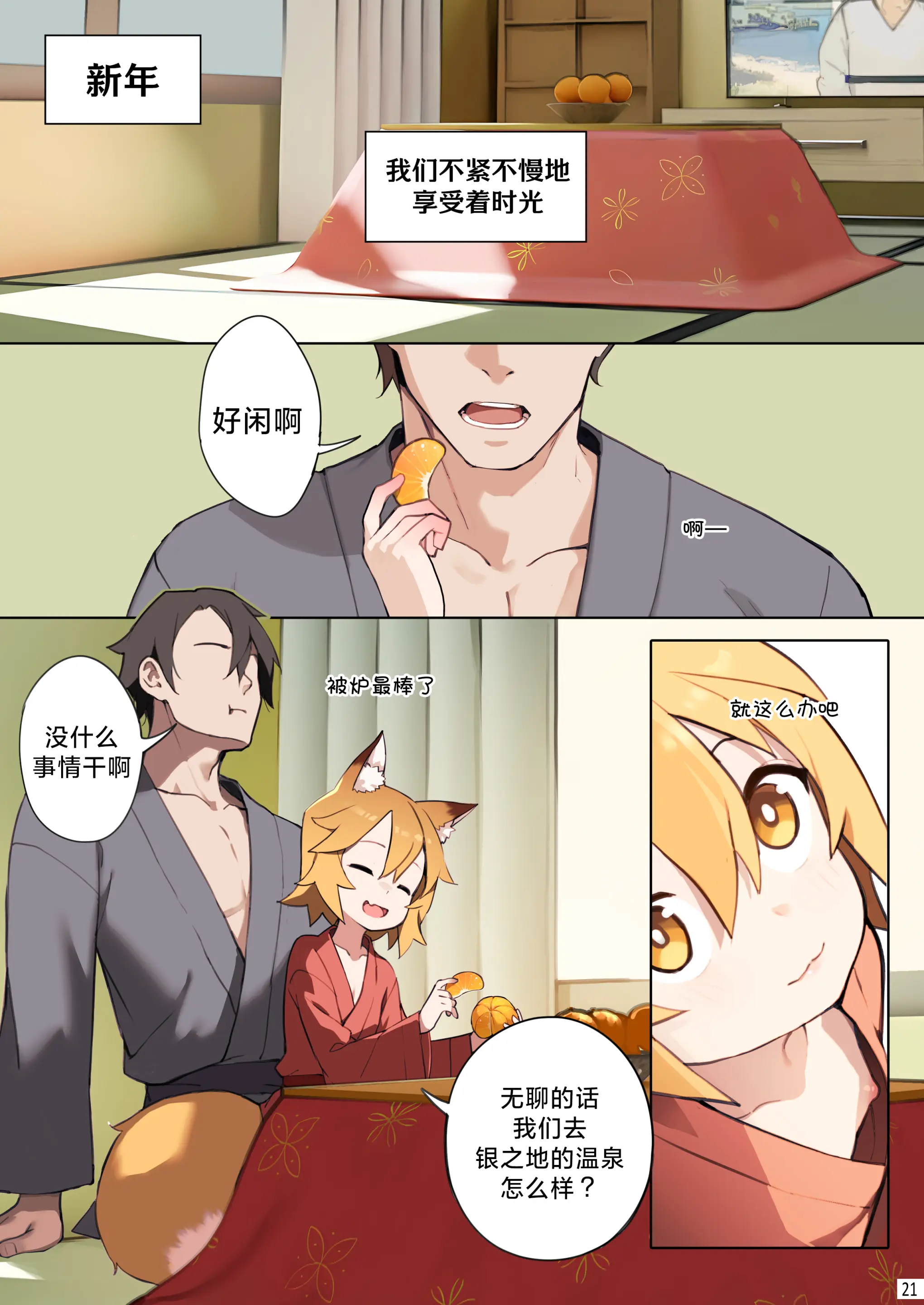 웹툰 이미지 22