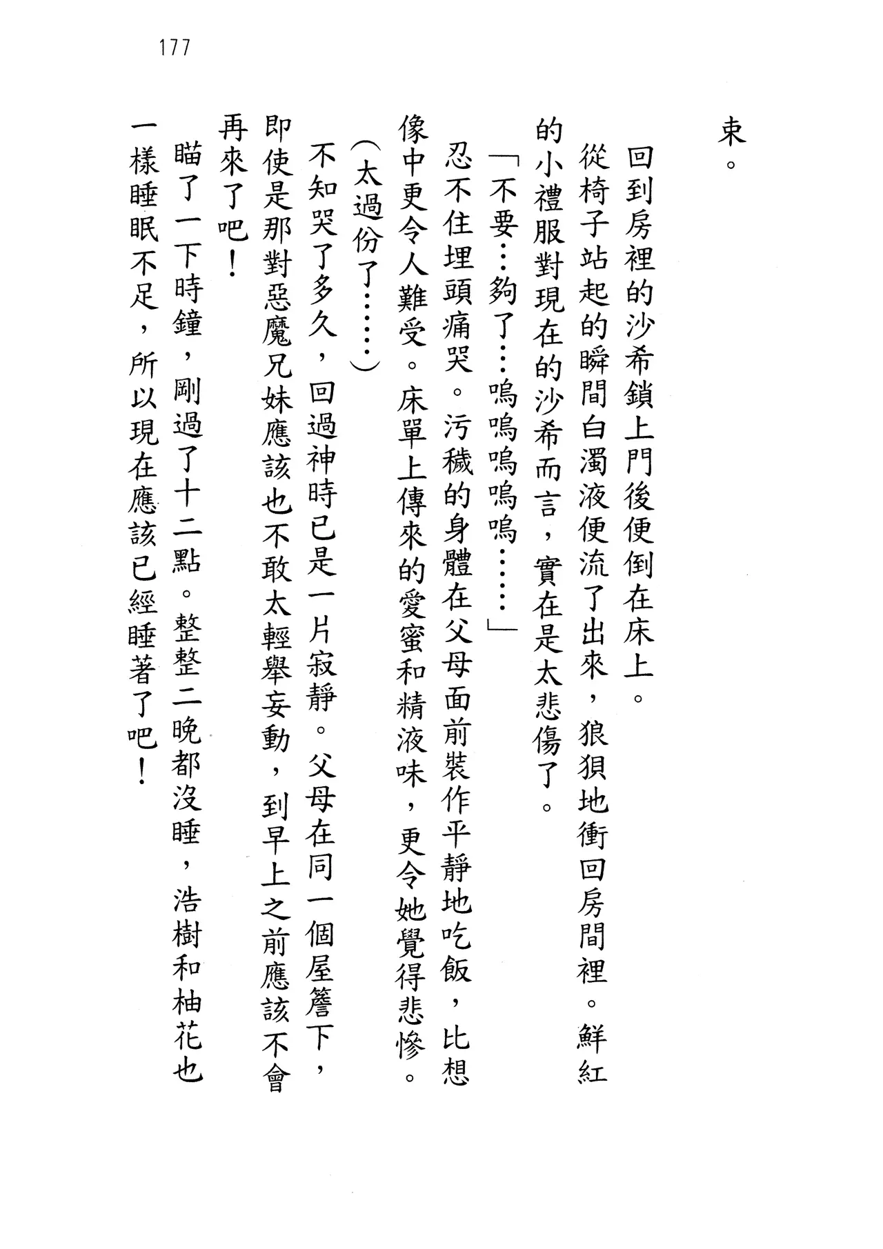웹툰 이미지 181