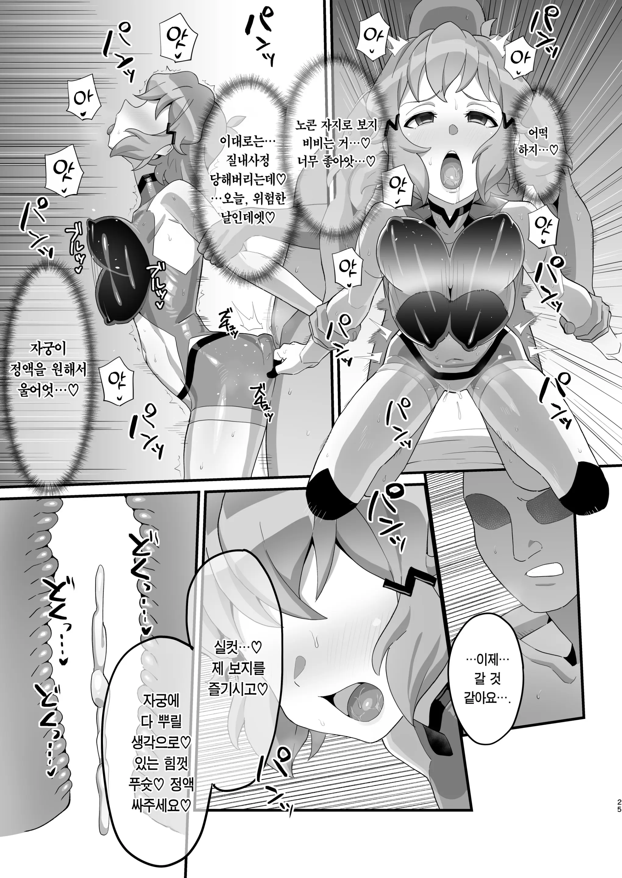 웹툰 이미지 24