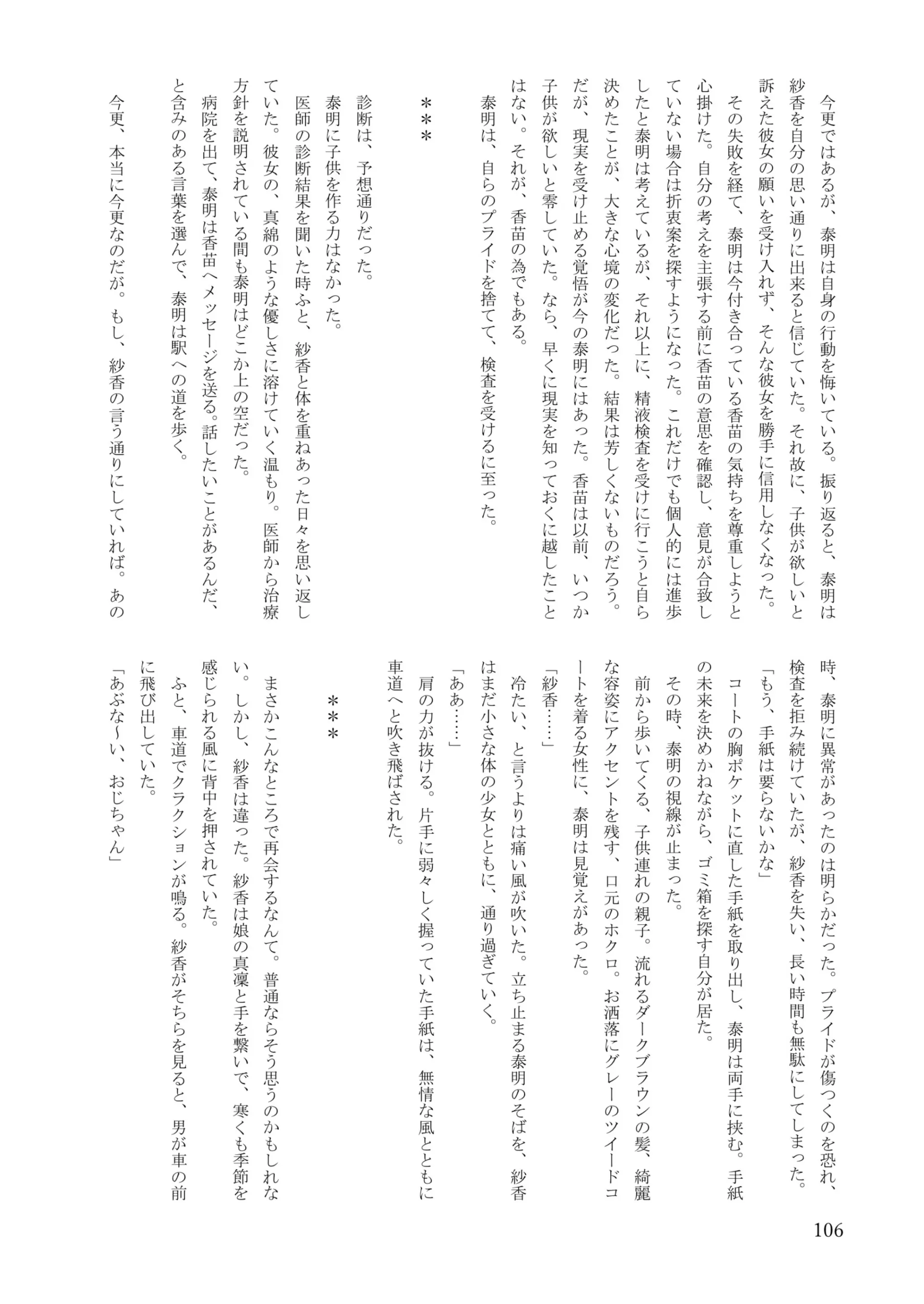 웹툰 이미지 105