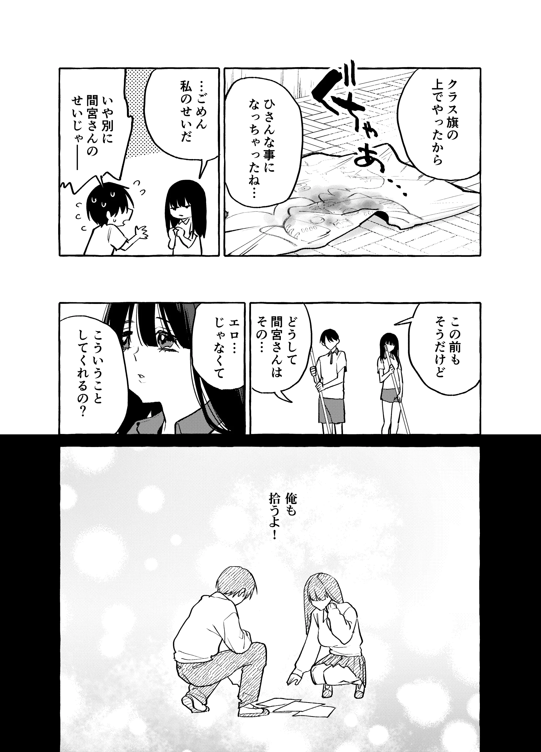 웹툰 이미지 37