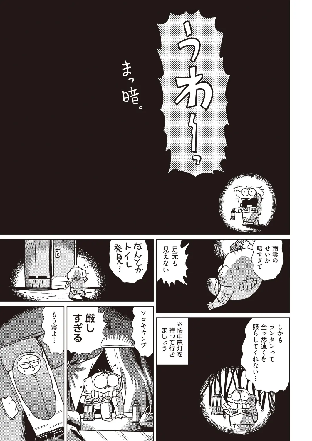 웹툰 이미지 438