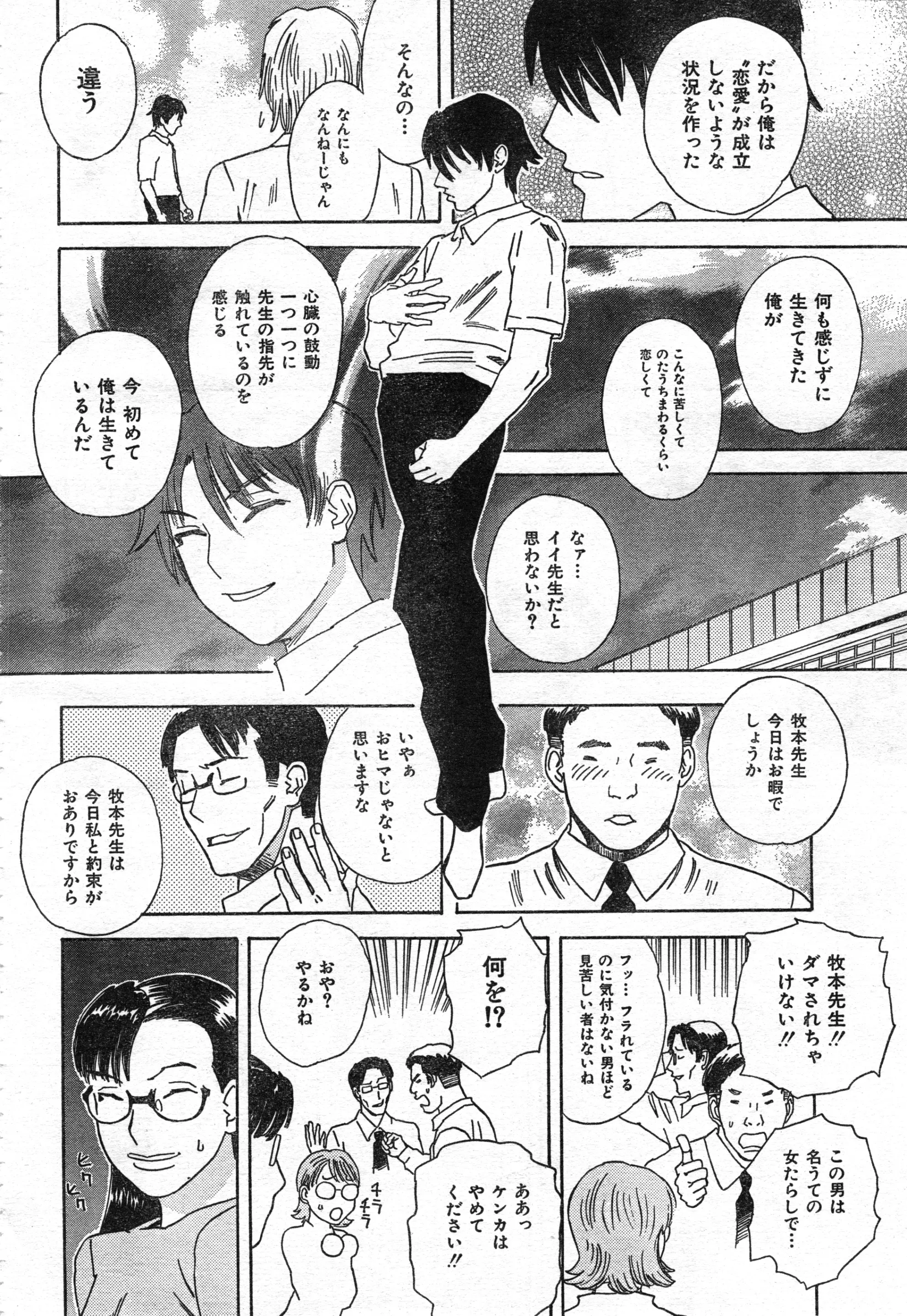 웹툰 이미지 157