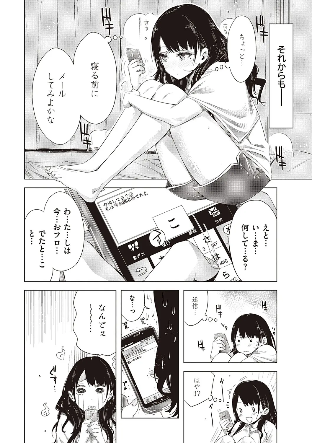 웹툰 이미지 112