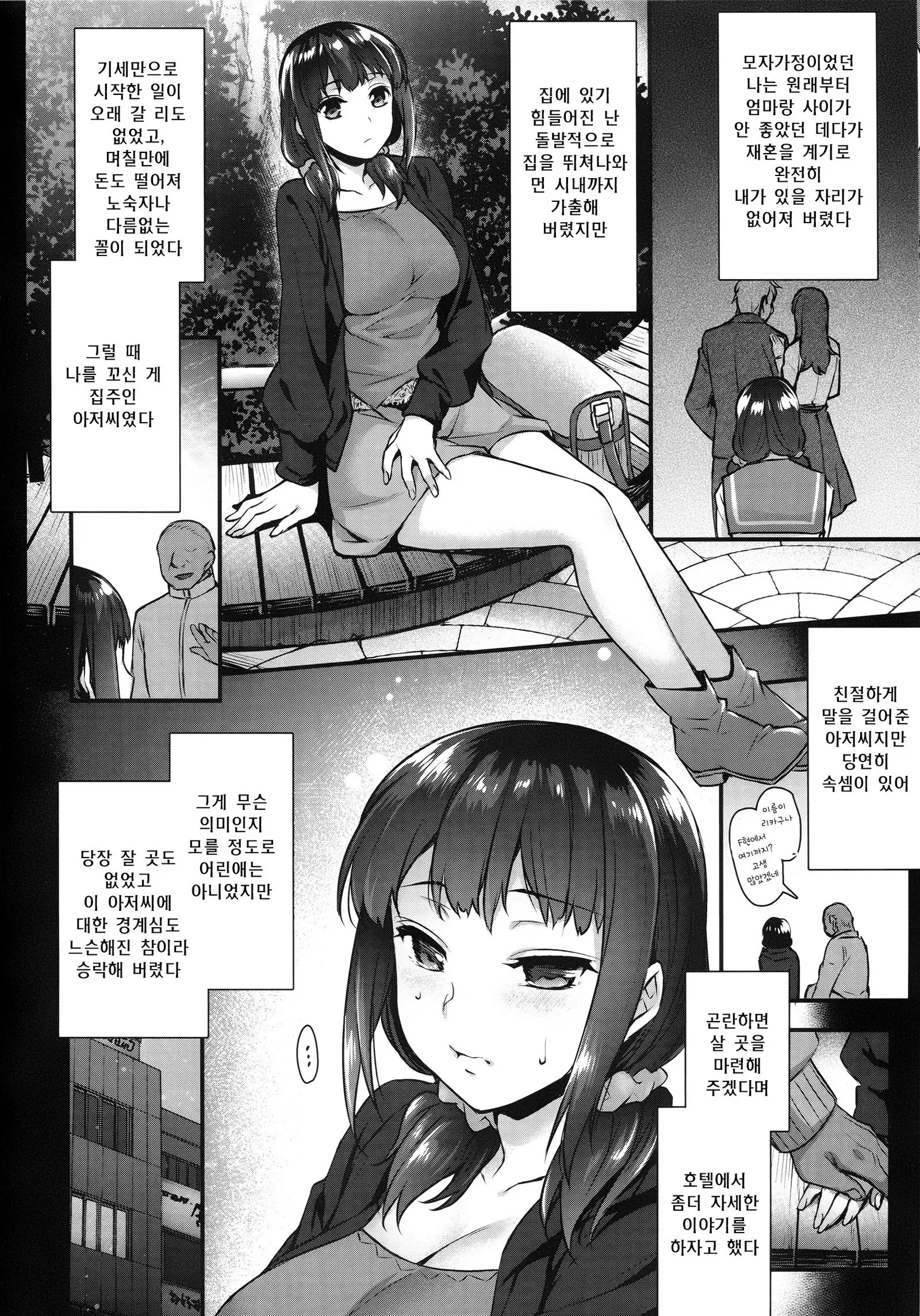 웹툰 이미지 4