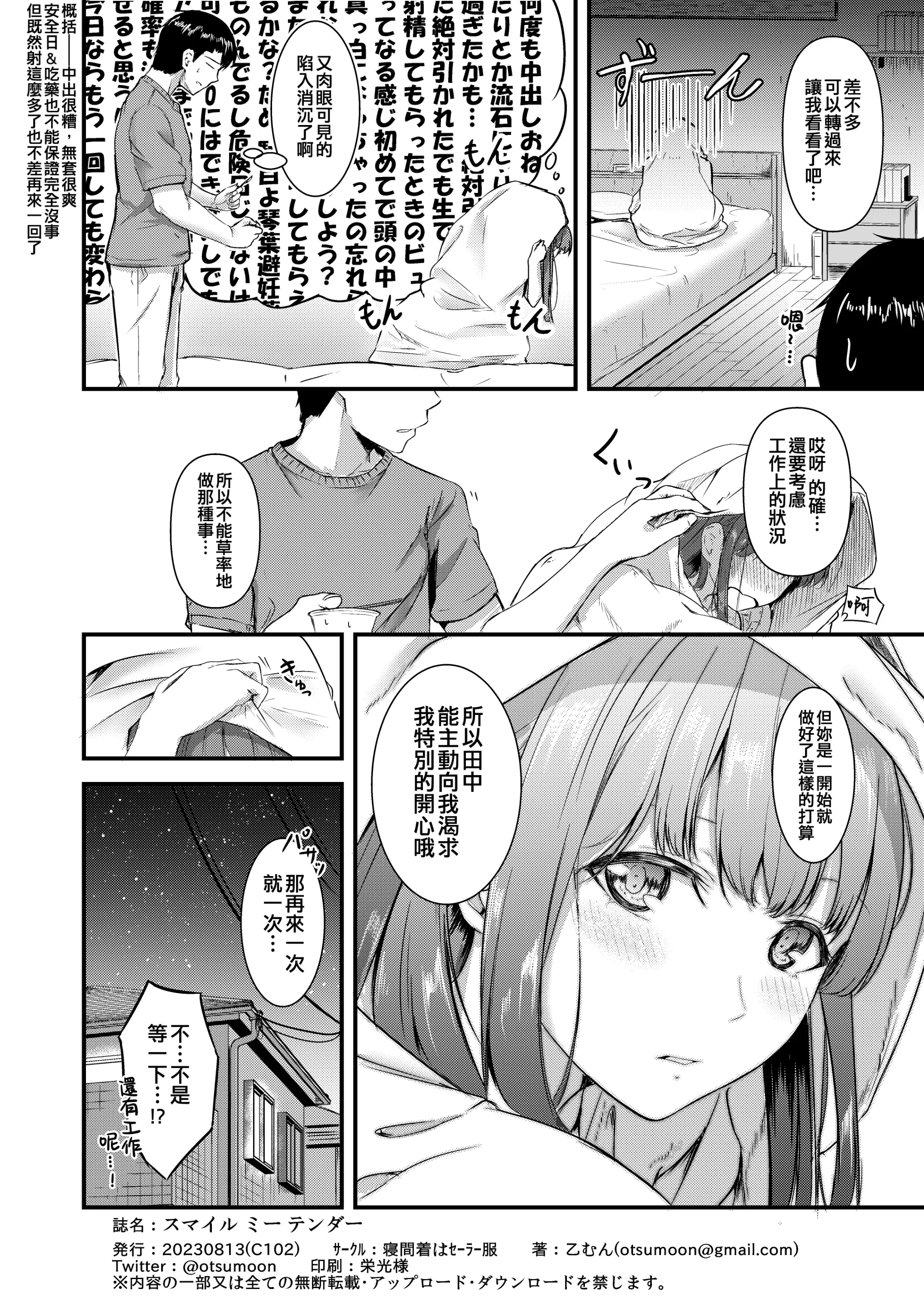 웹툰 이미지 29
