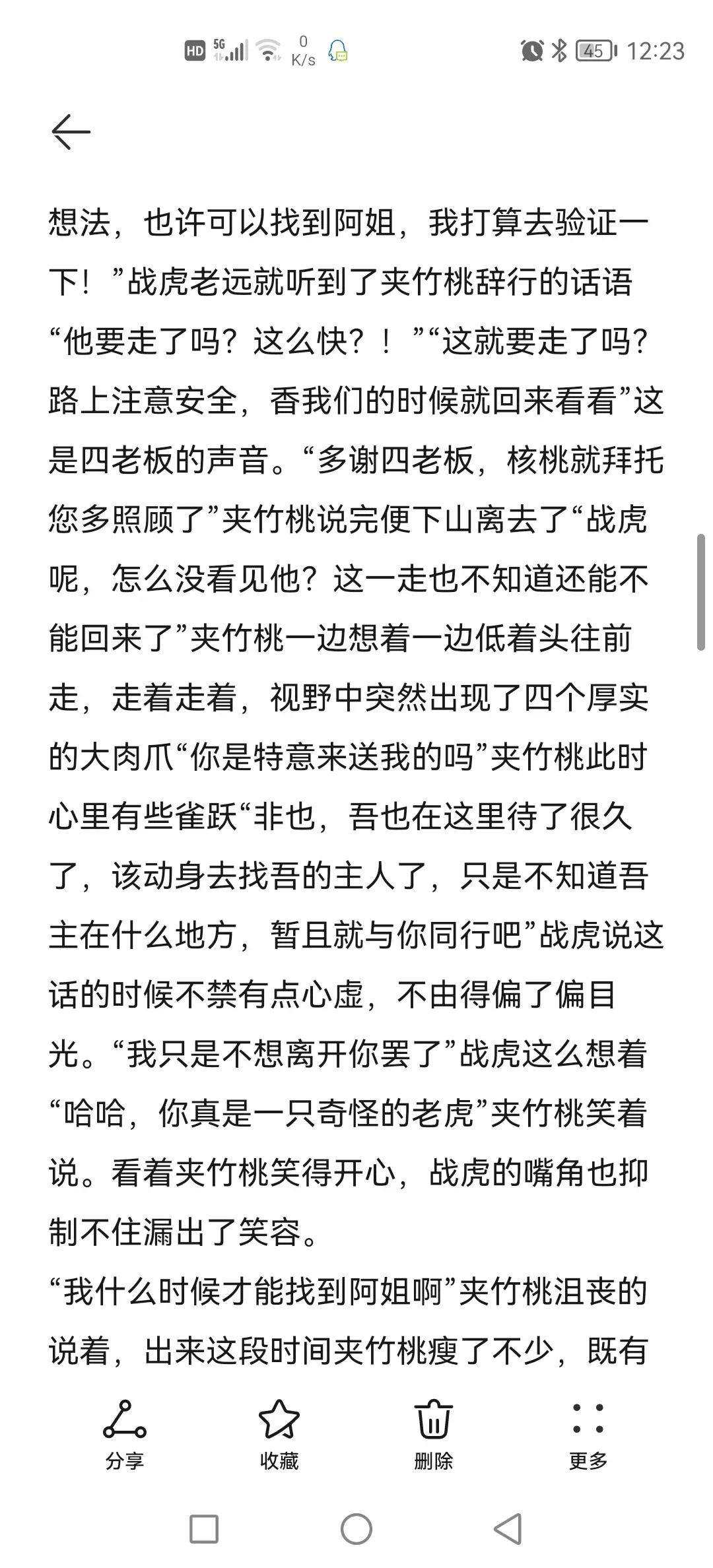 웹툰 이미지 201