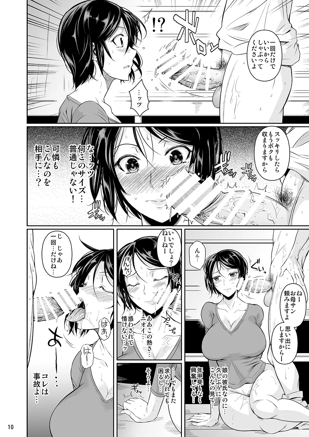 웹툰 이미지 10