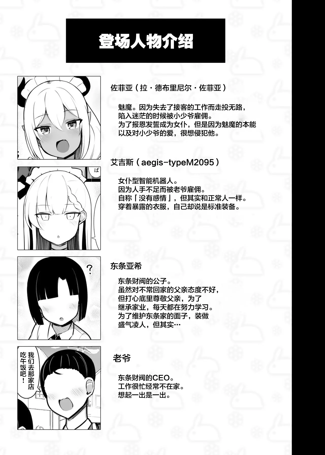 웹툰 이미지 44