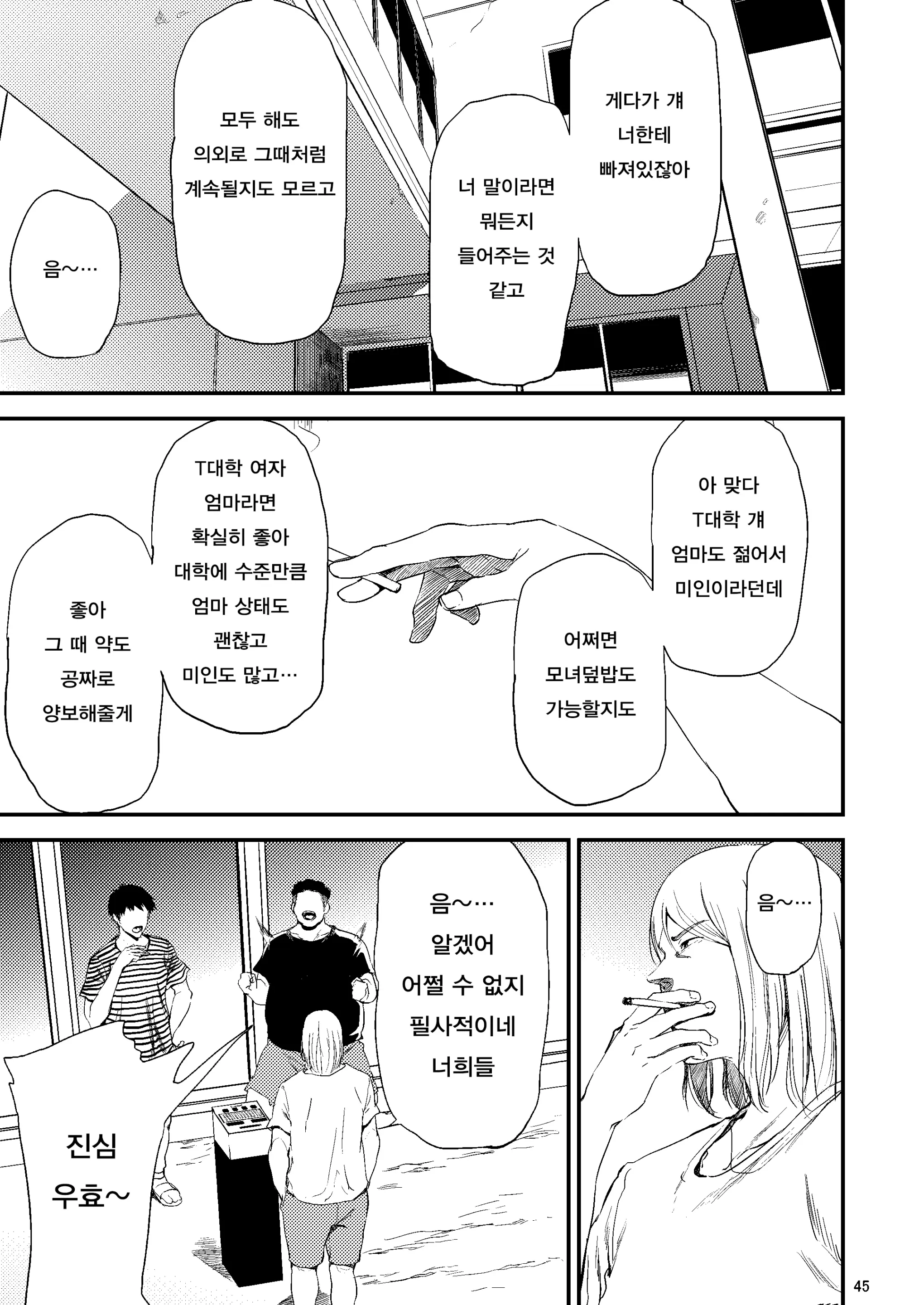 웹툰 이미지 5