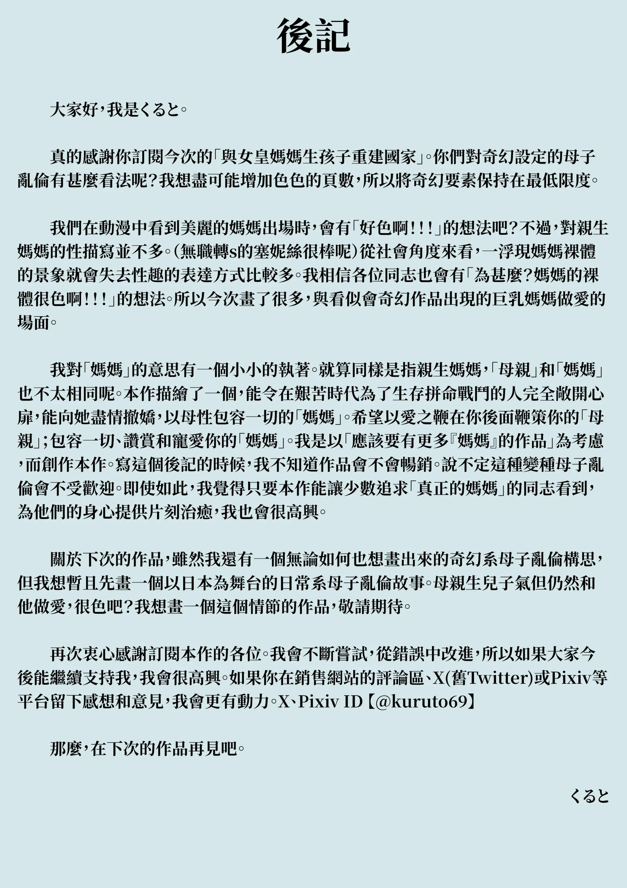 웹툰 이미지 52