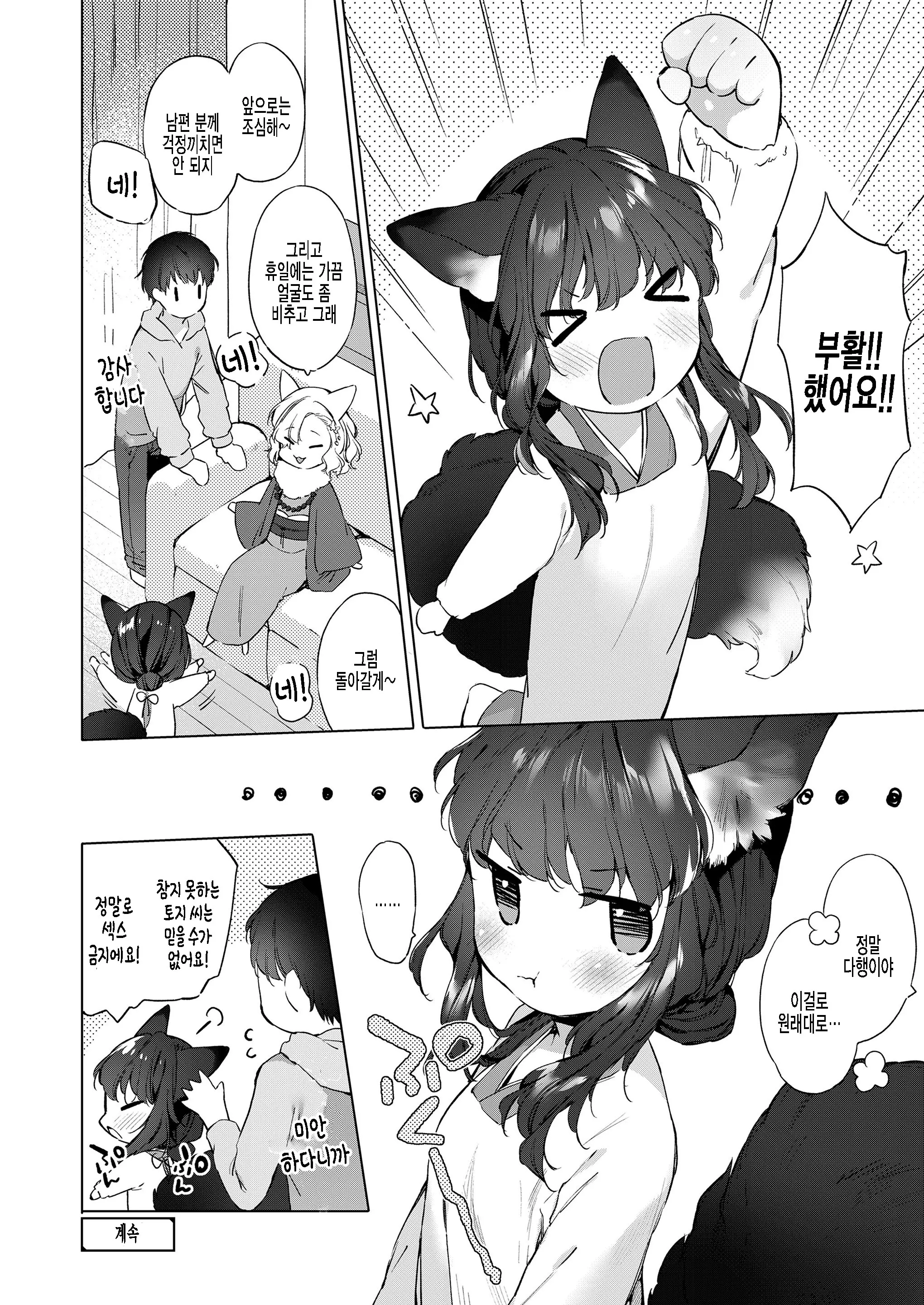웹툰 이미지 27
