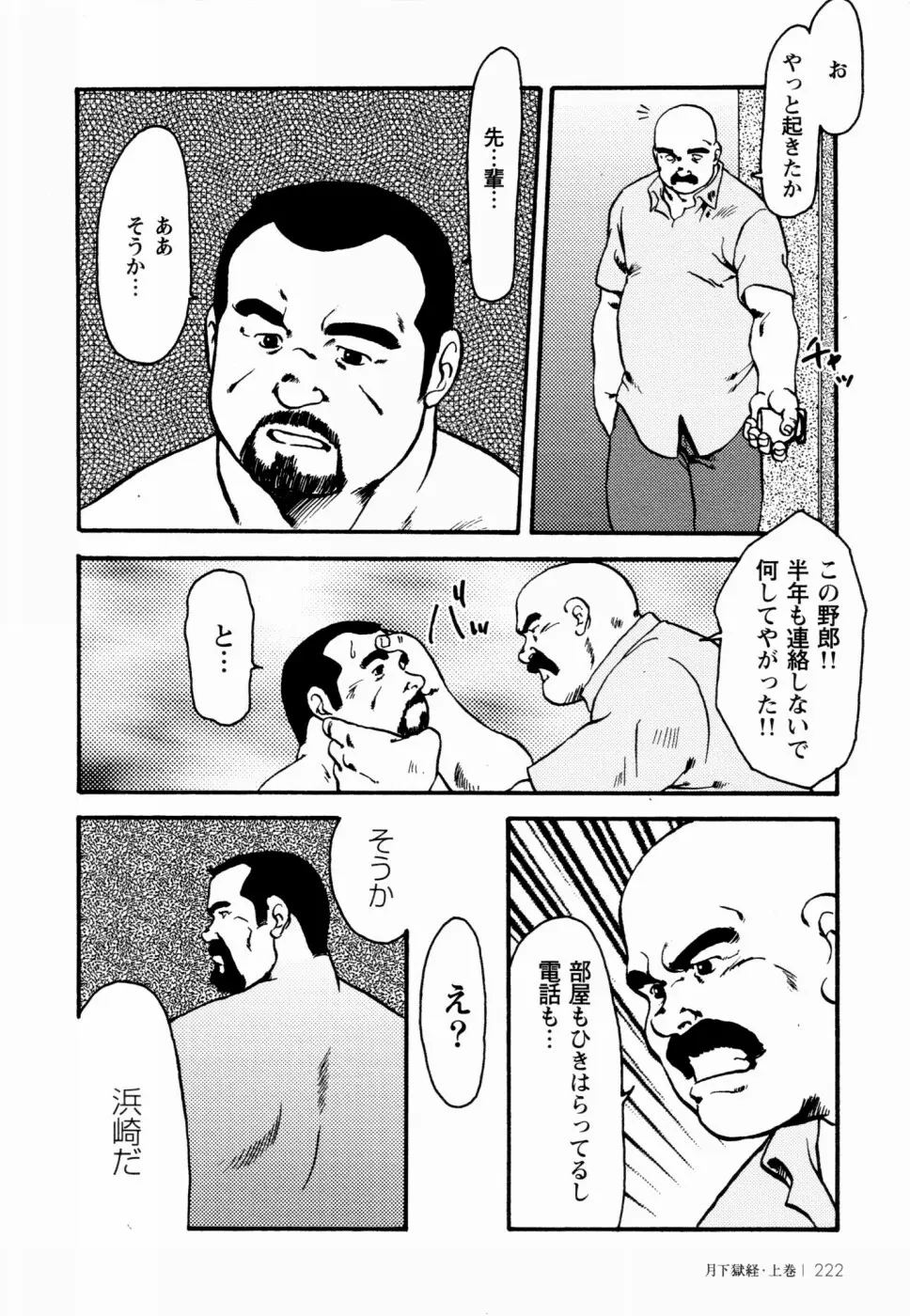 웹툰 이미지 214