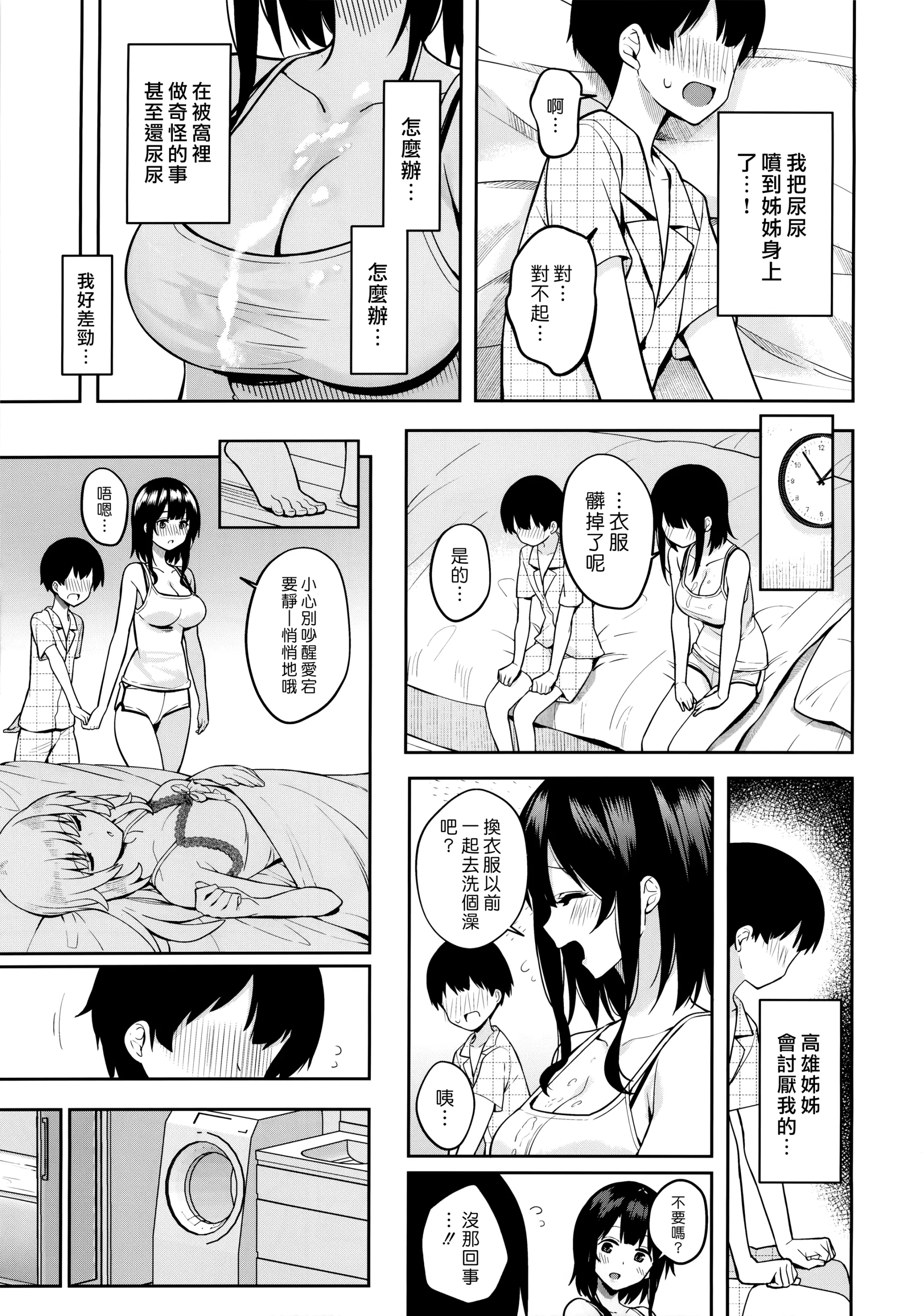 웹툰 이미지 8