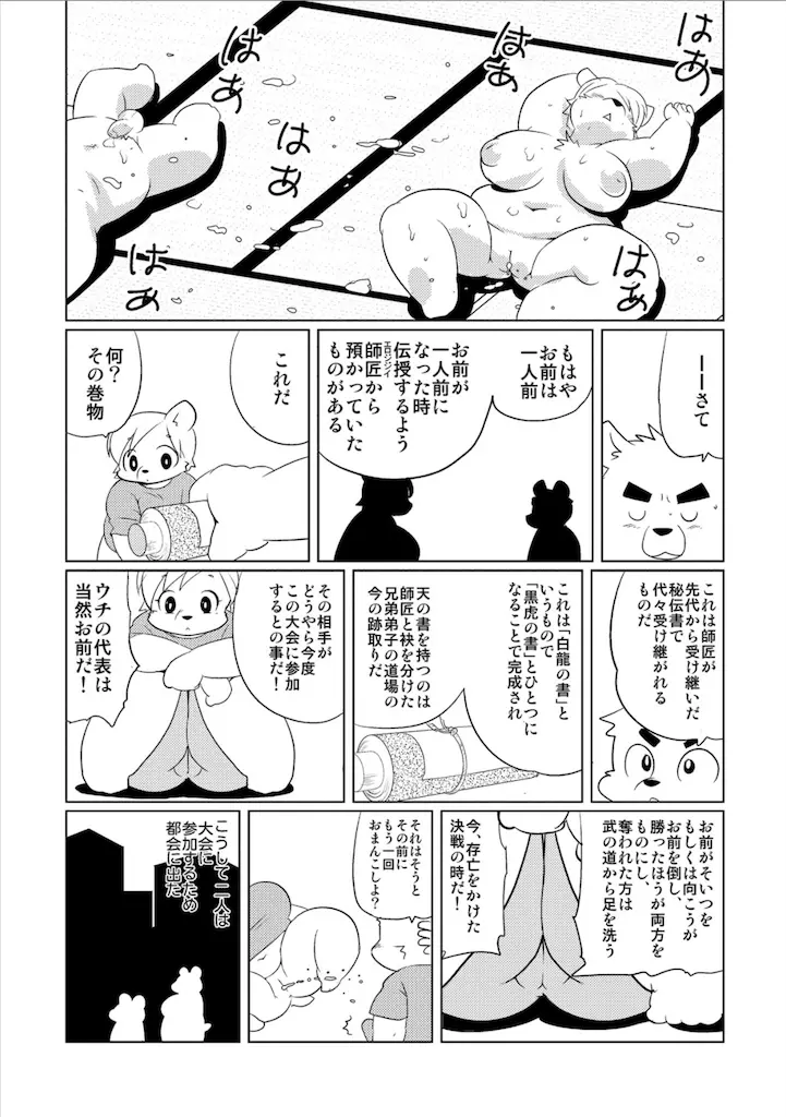 웹툰 이미지 104
