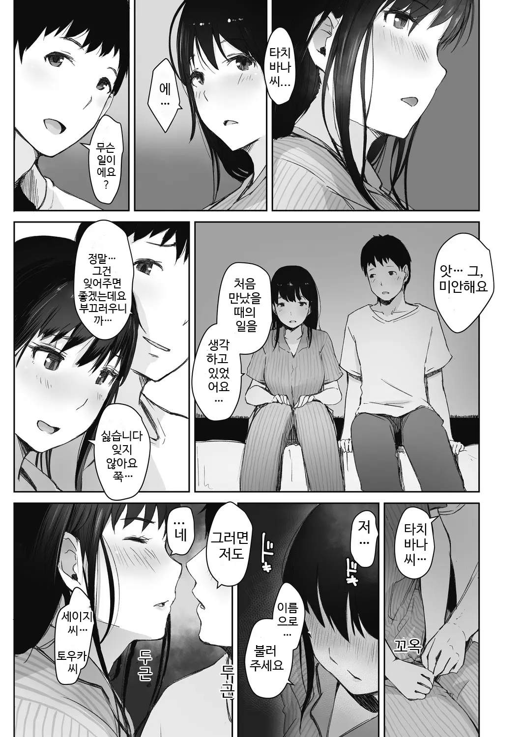 웹툰 이미지 7