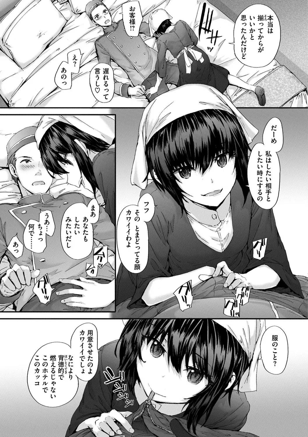 웹툰 이미지 86