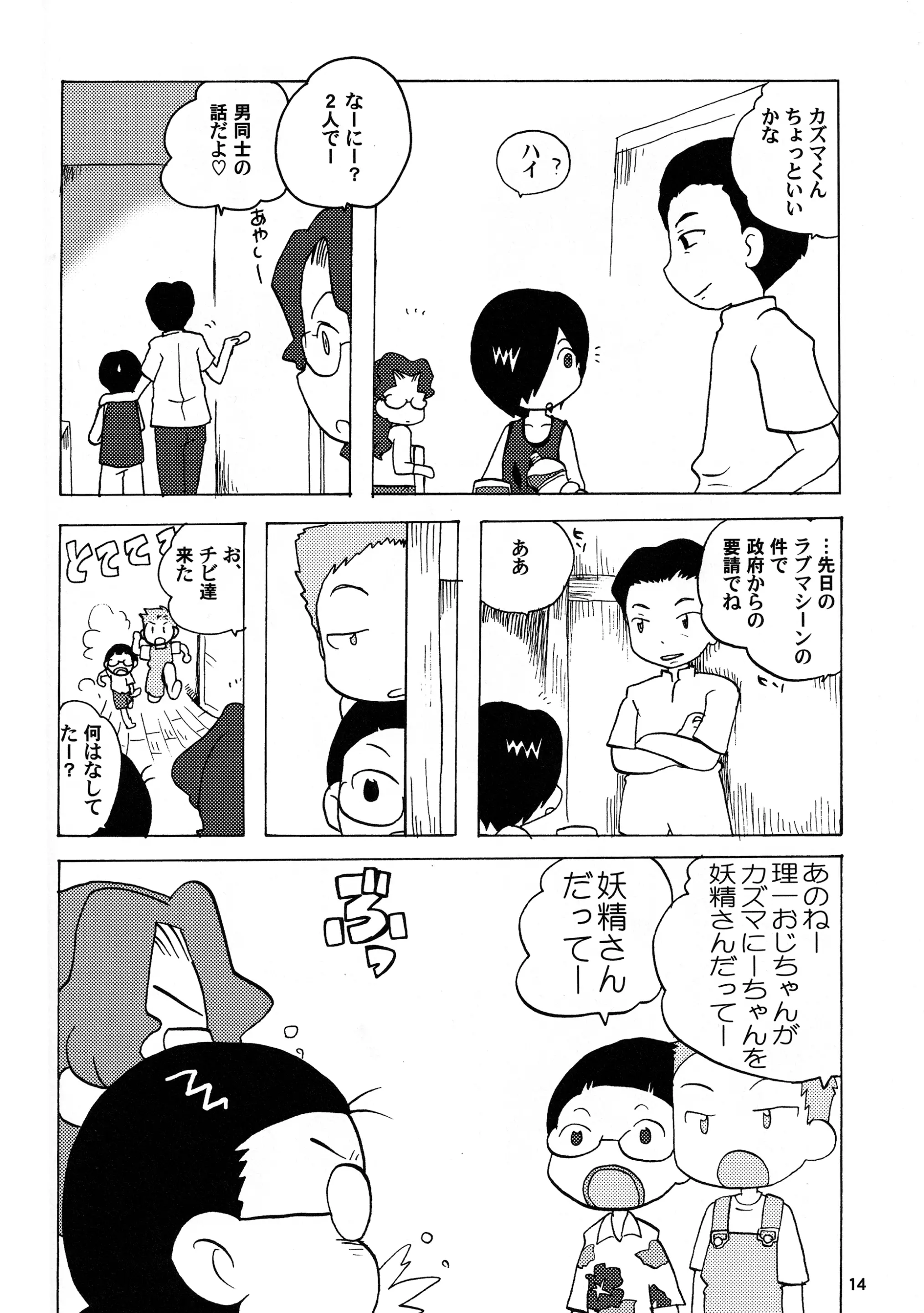 웹툰 이미지 12