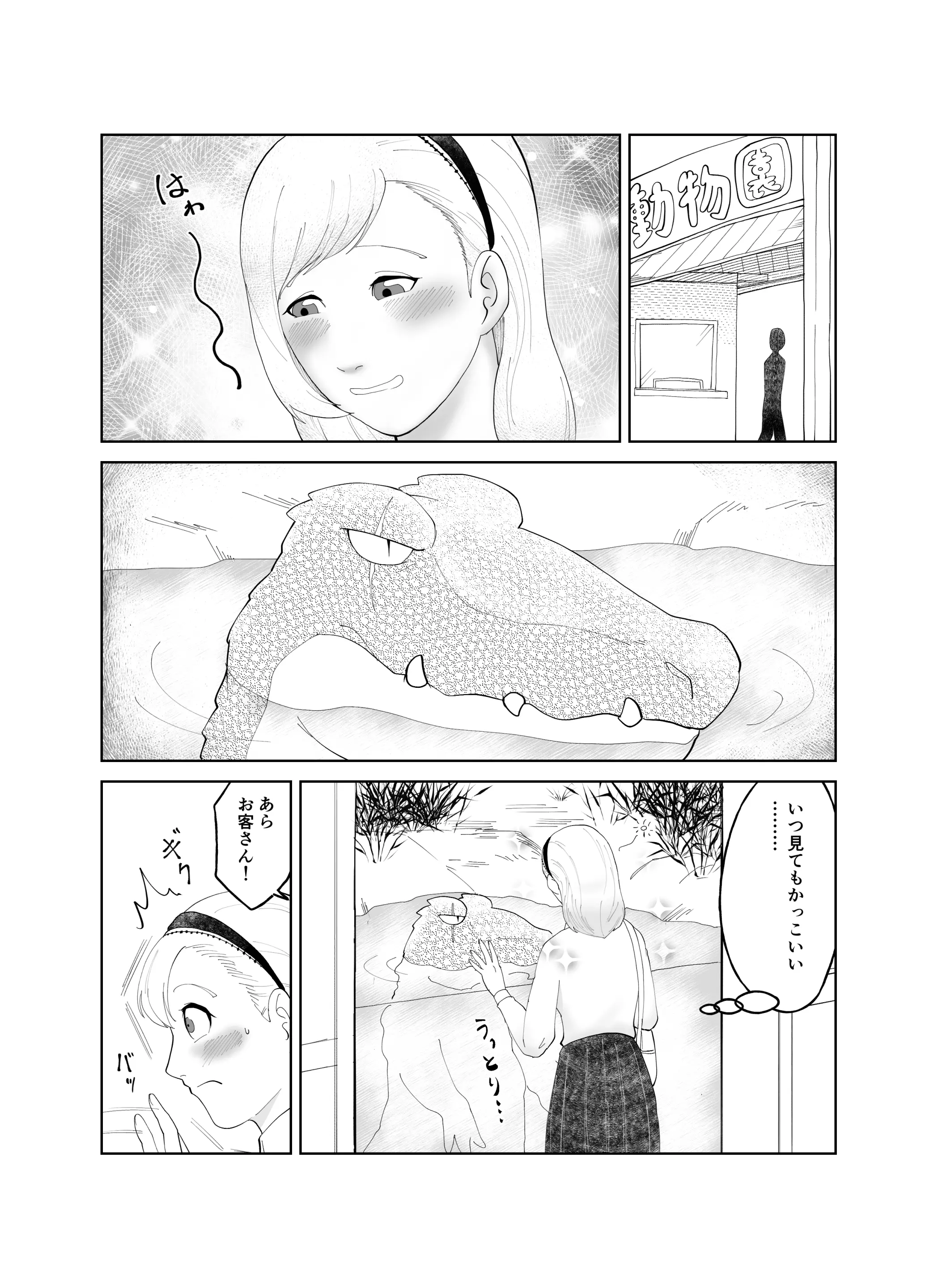 웹툰 이미지 1