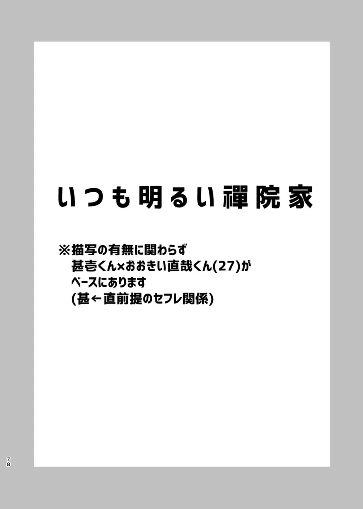 웹툰 이미지 76