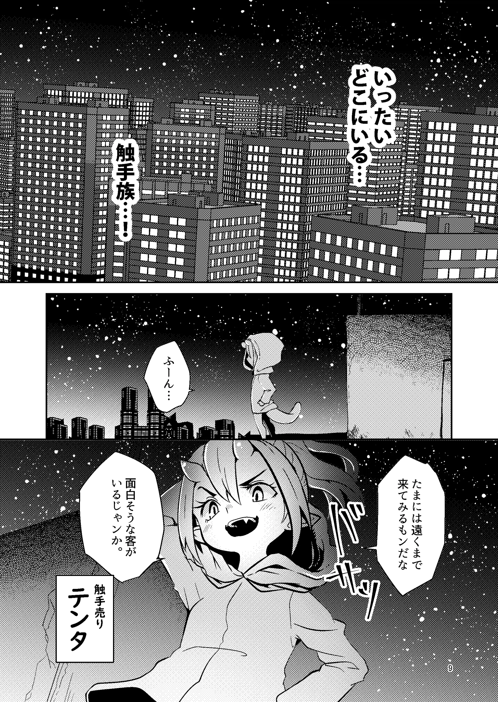 웹툰 이미지 7