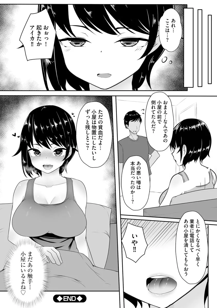 웹툰 이미지 145