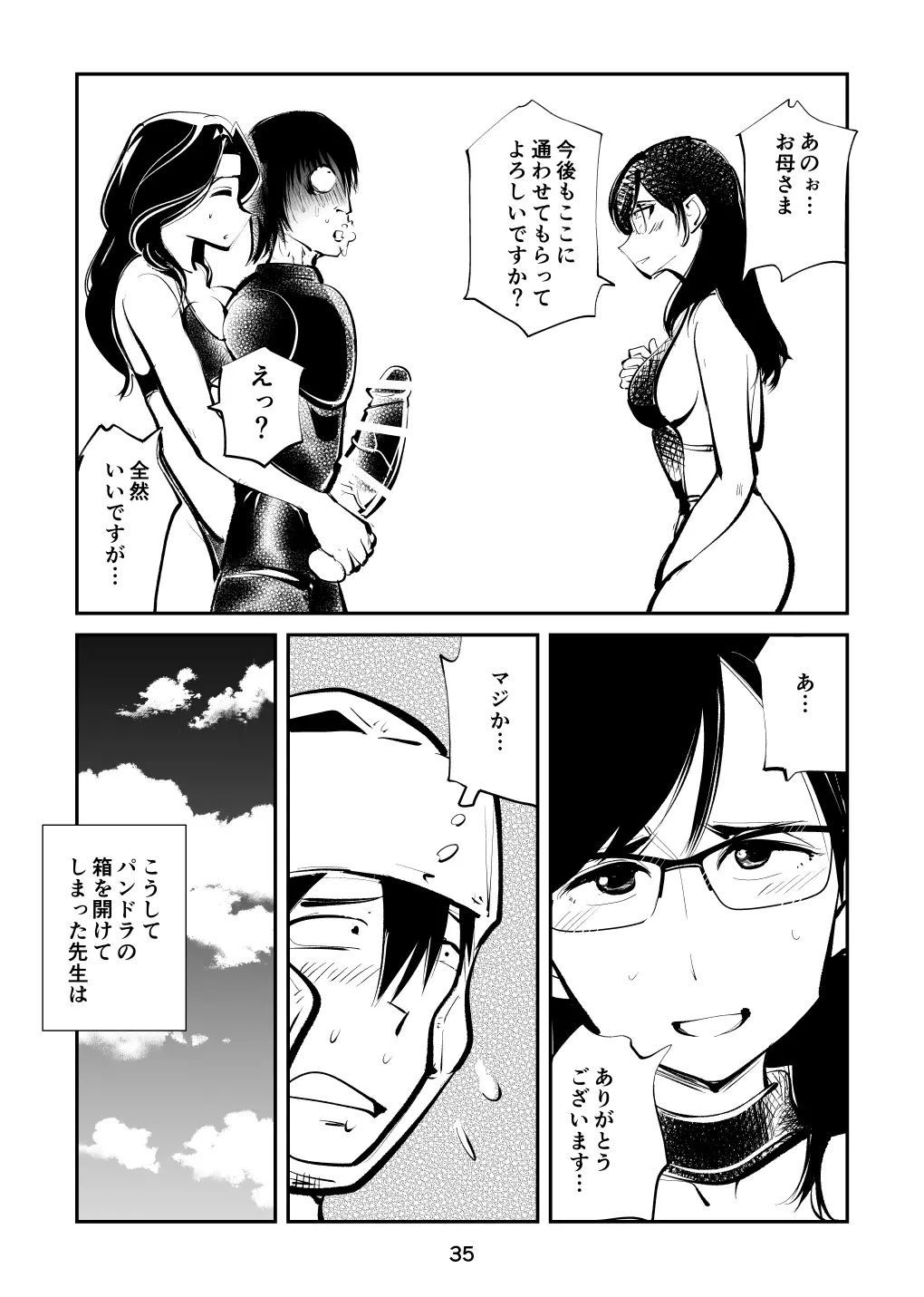웹툰 이미지 34