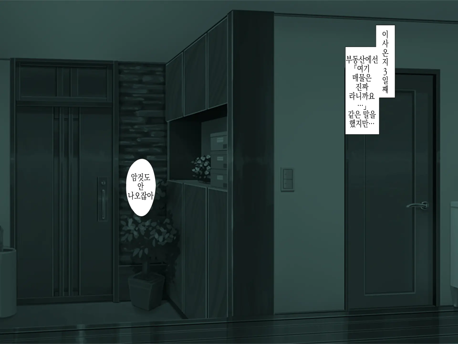 웹툰 이미지 5
