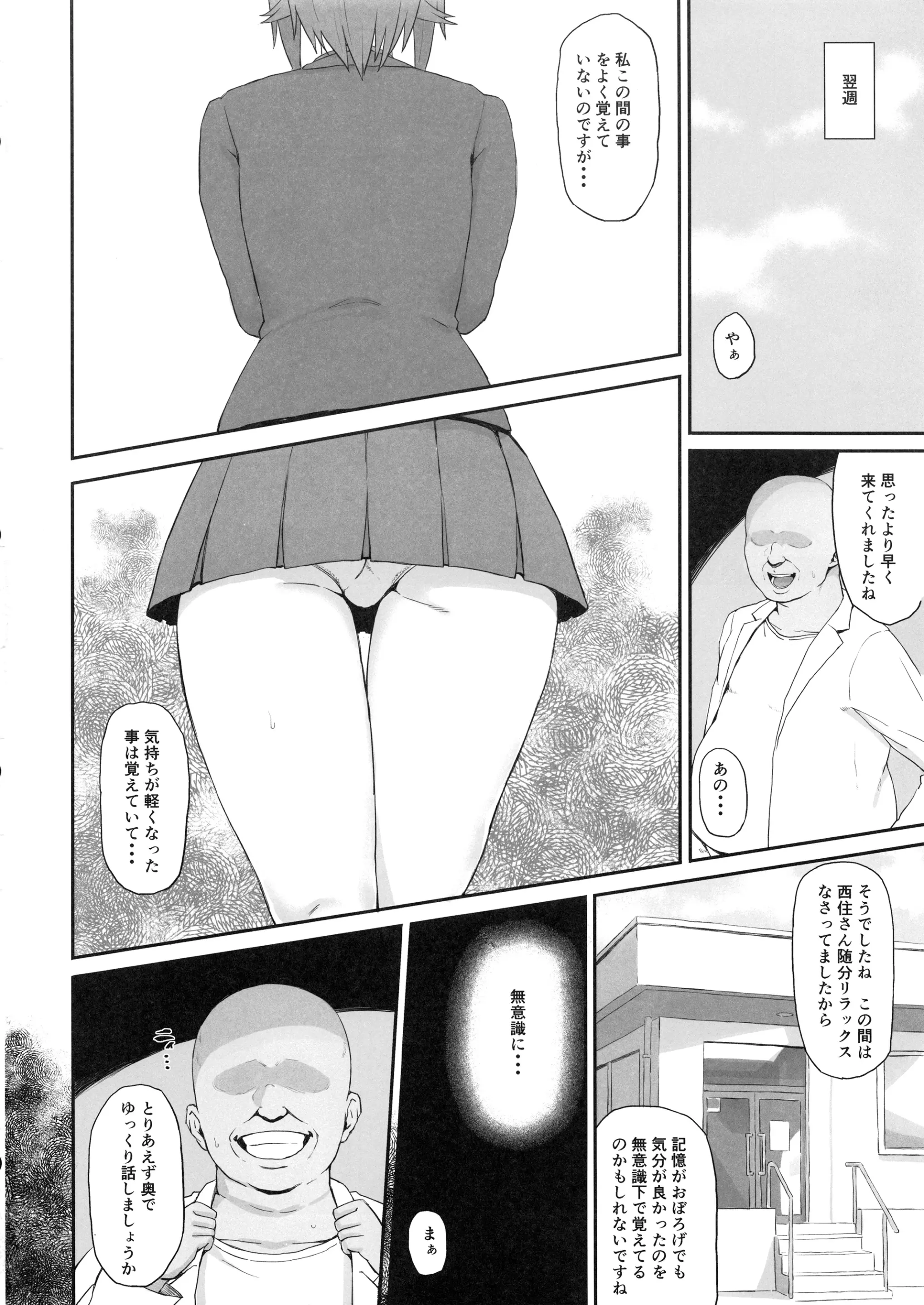 웹툰 이미지 12
