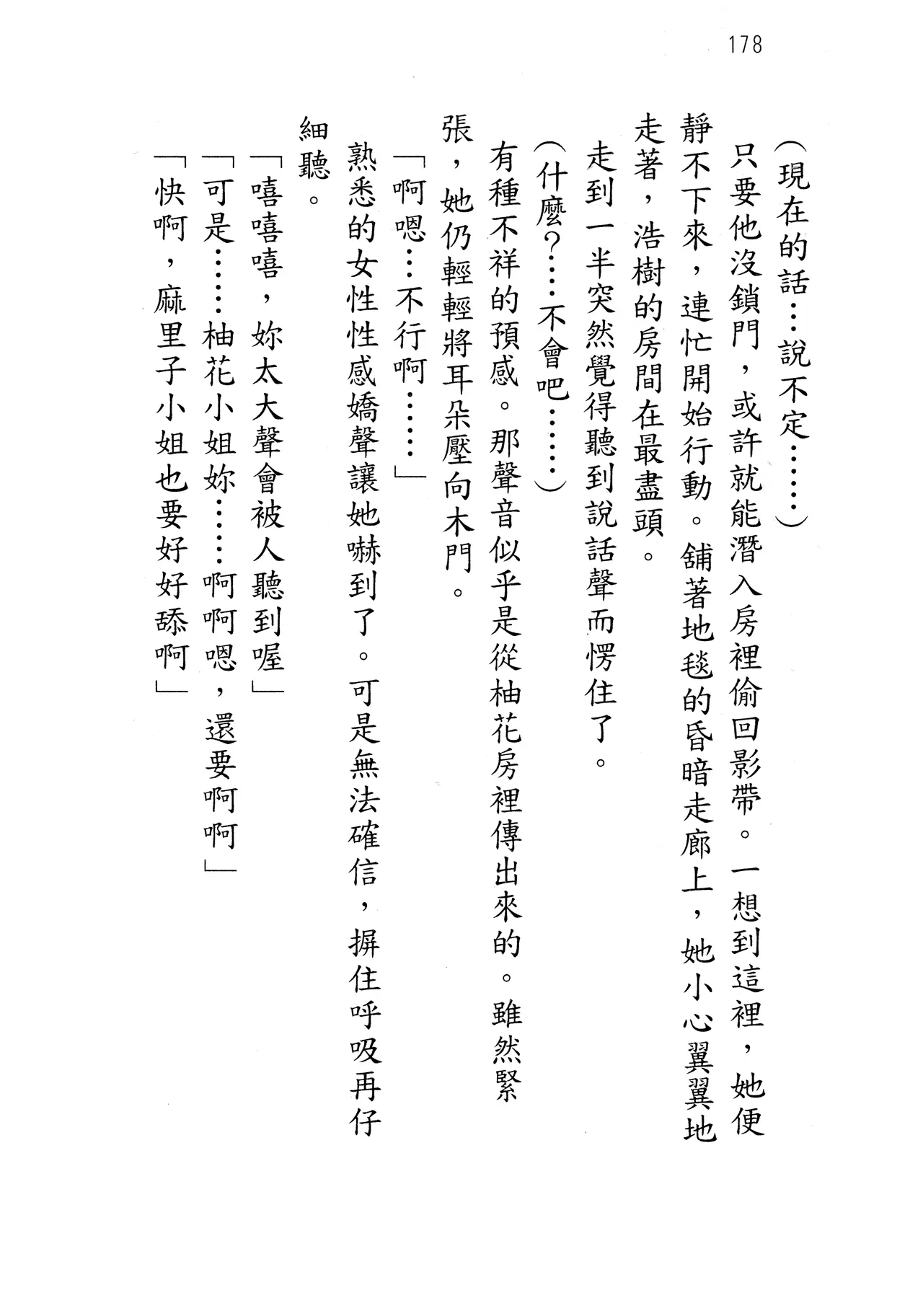 웹툰 이미지 182