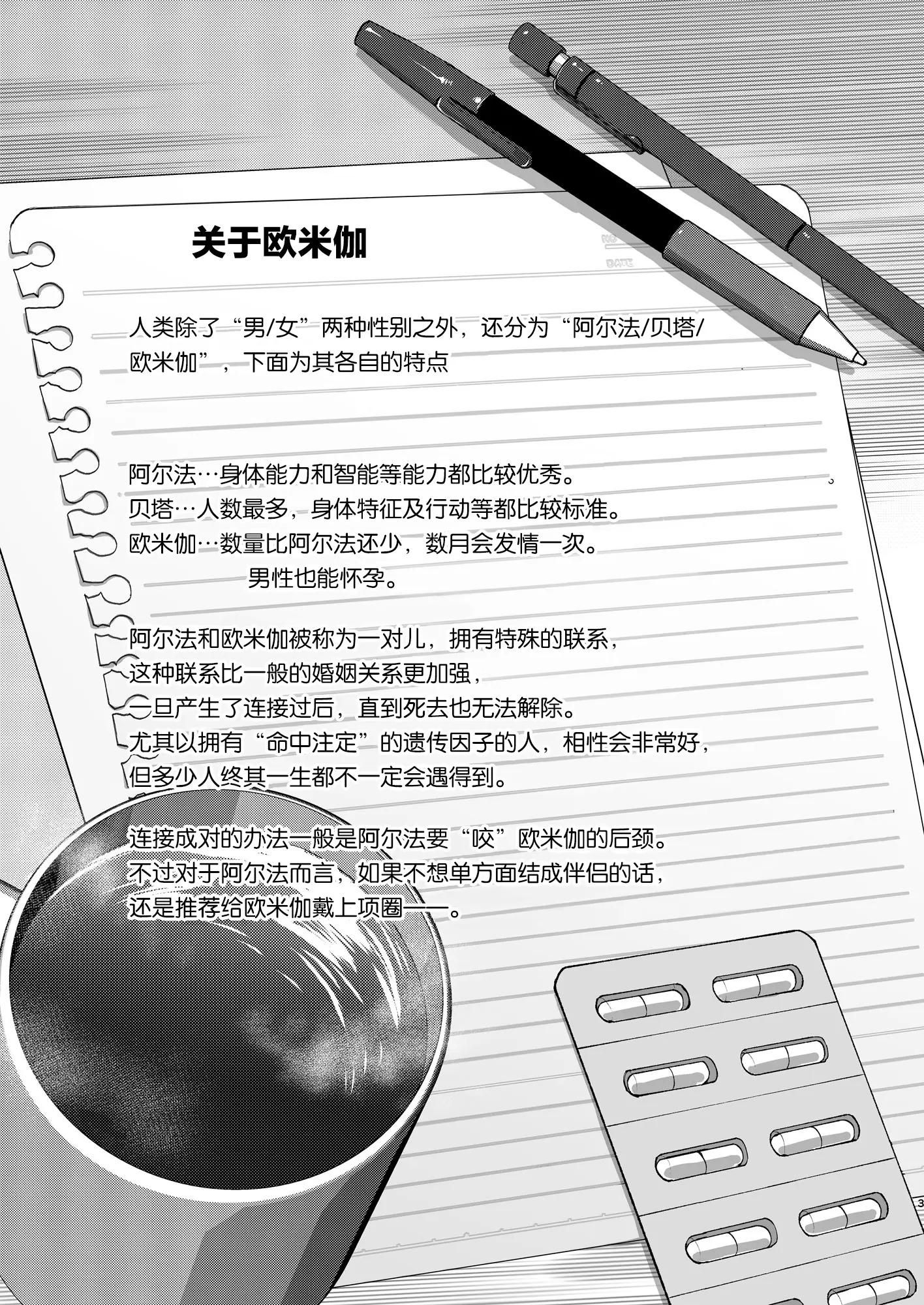 웹툰 이미지 1