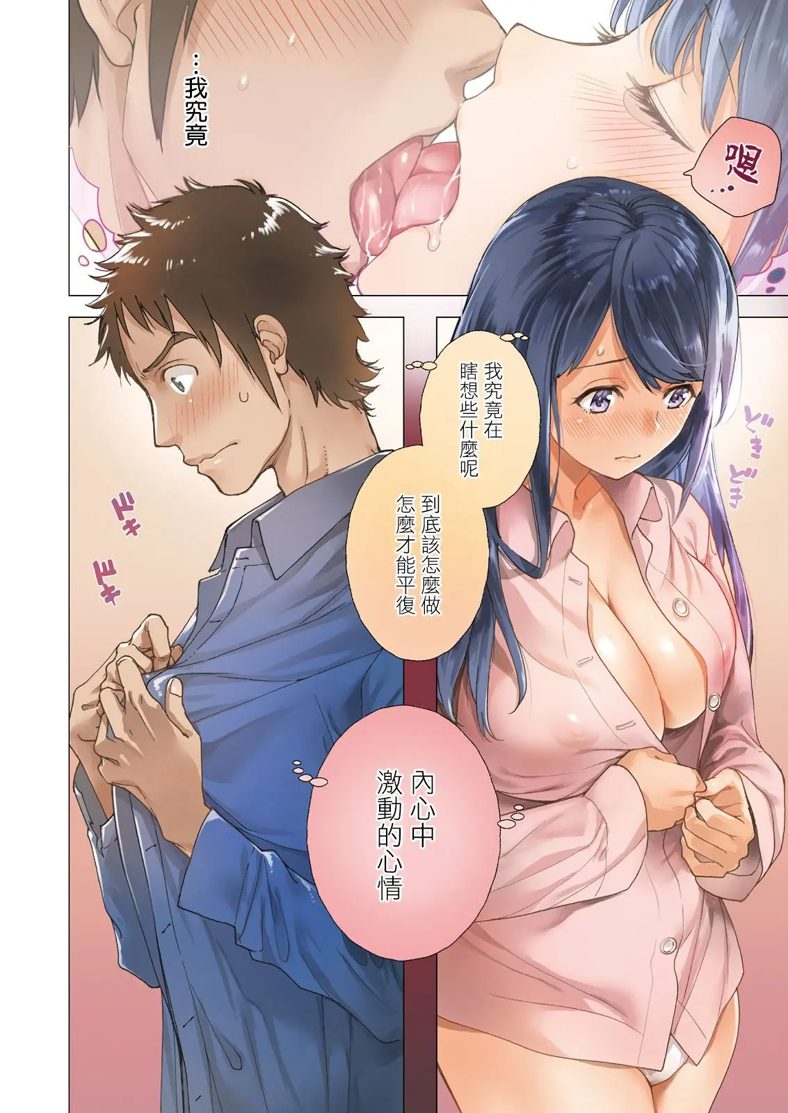 웹툰 이미지 4