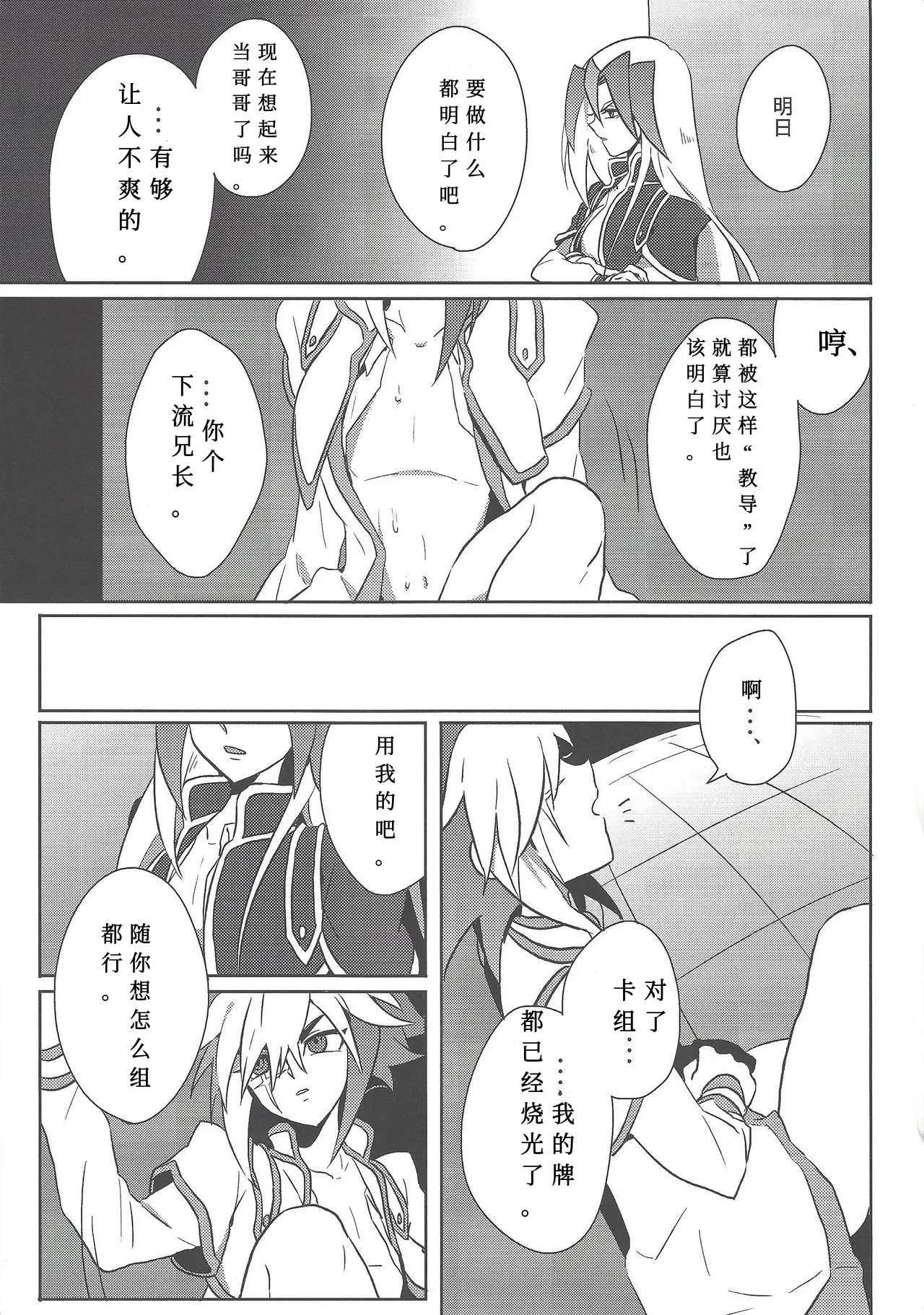 웹툰 이미지 29