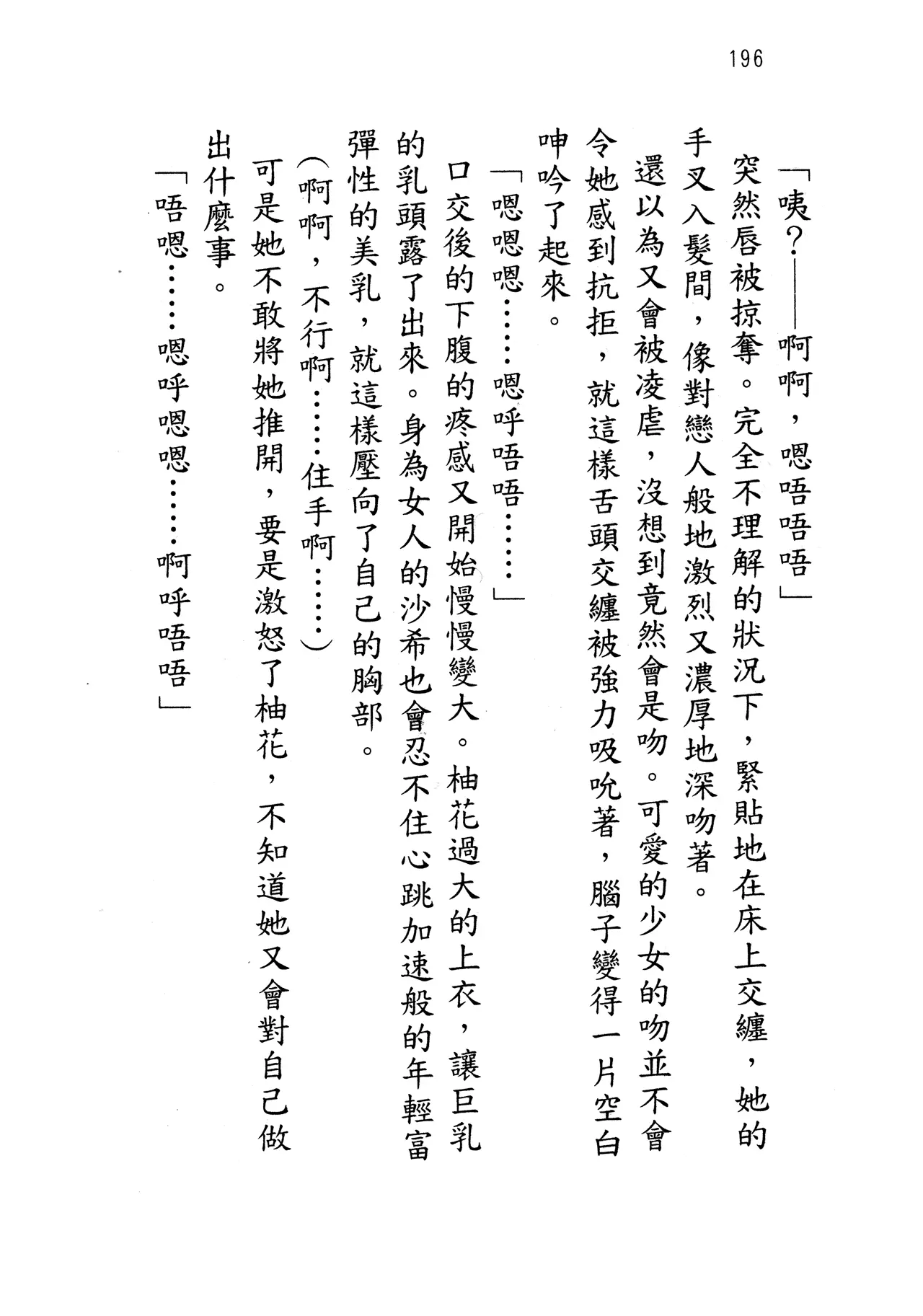 웹툰 이미지 200