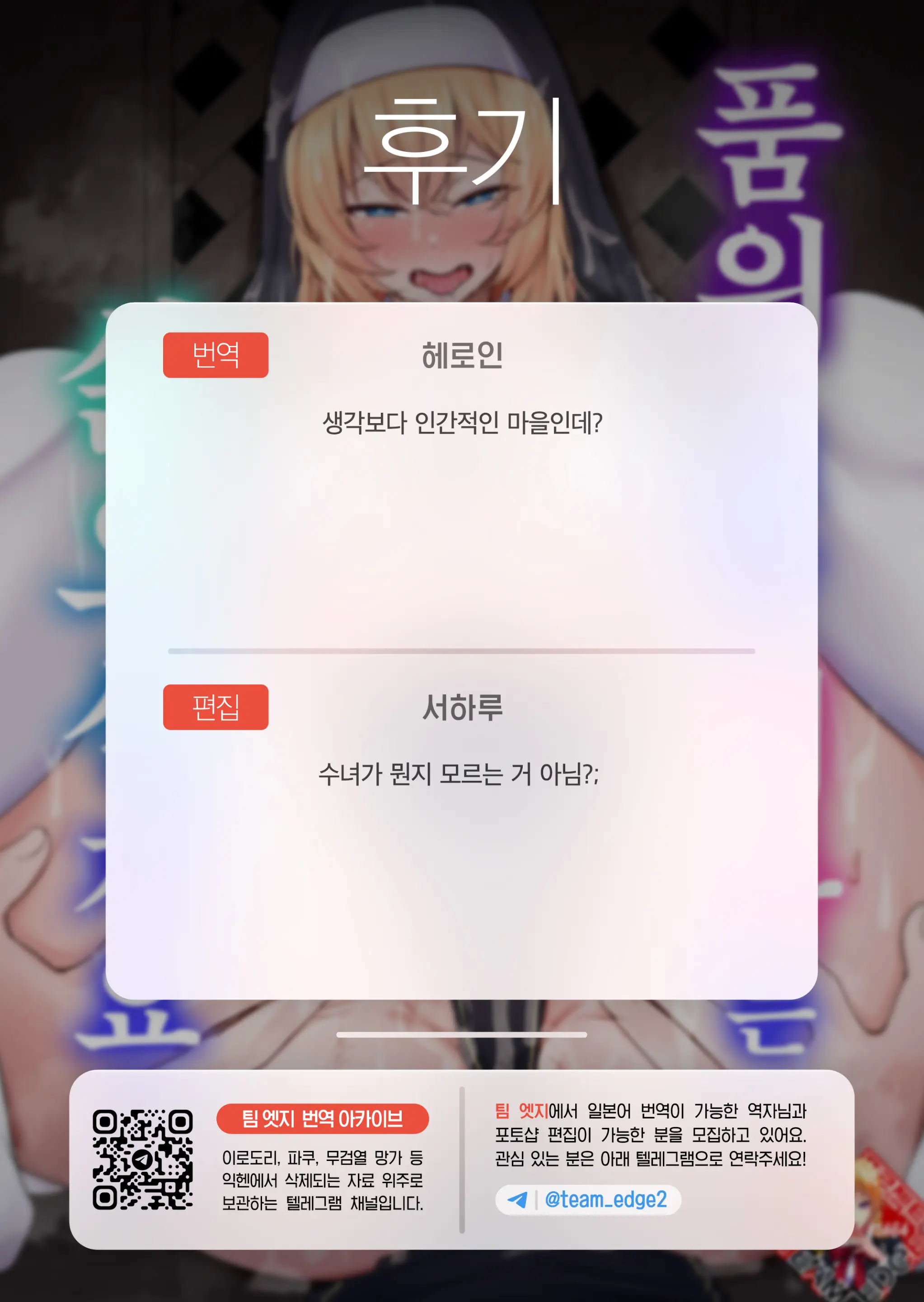 웹툰 이미지 53