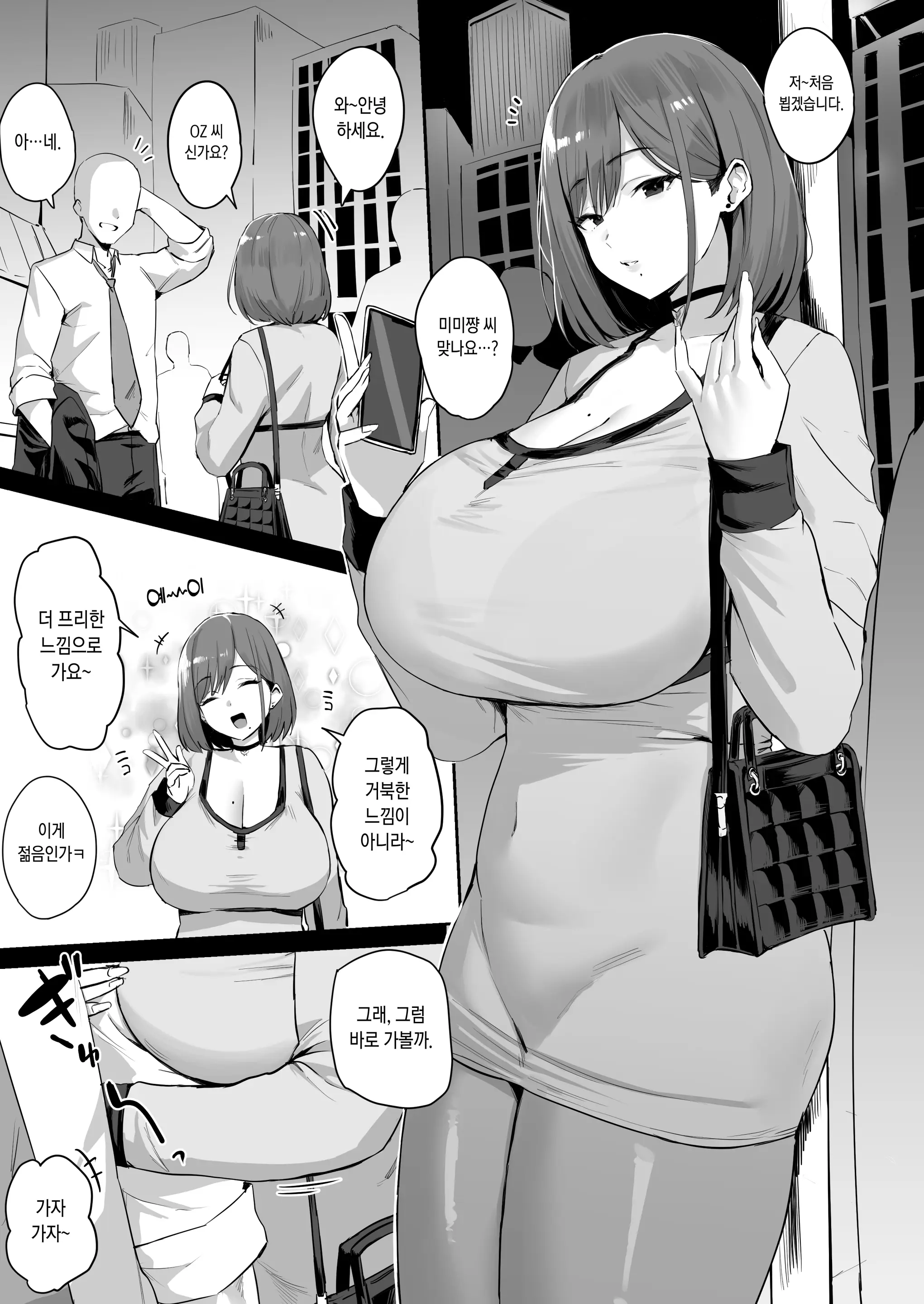 웹툰 이미지 2
