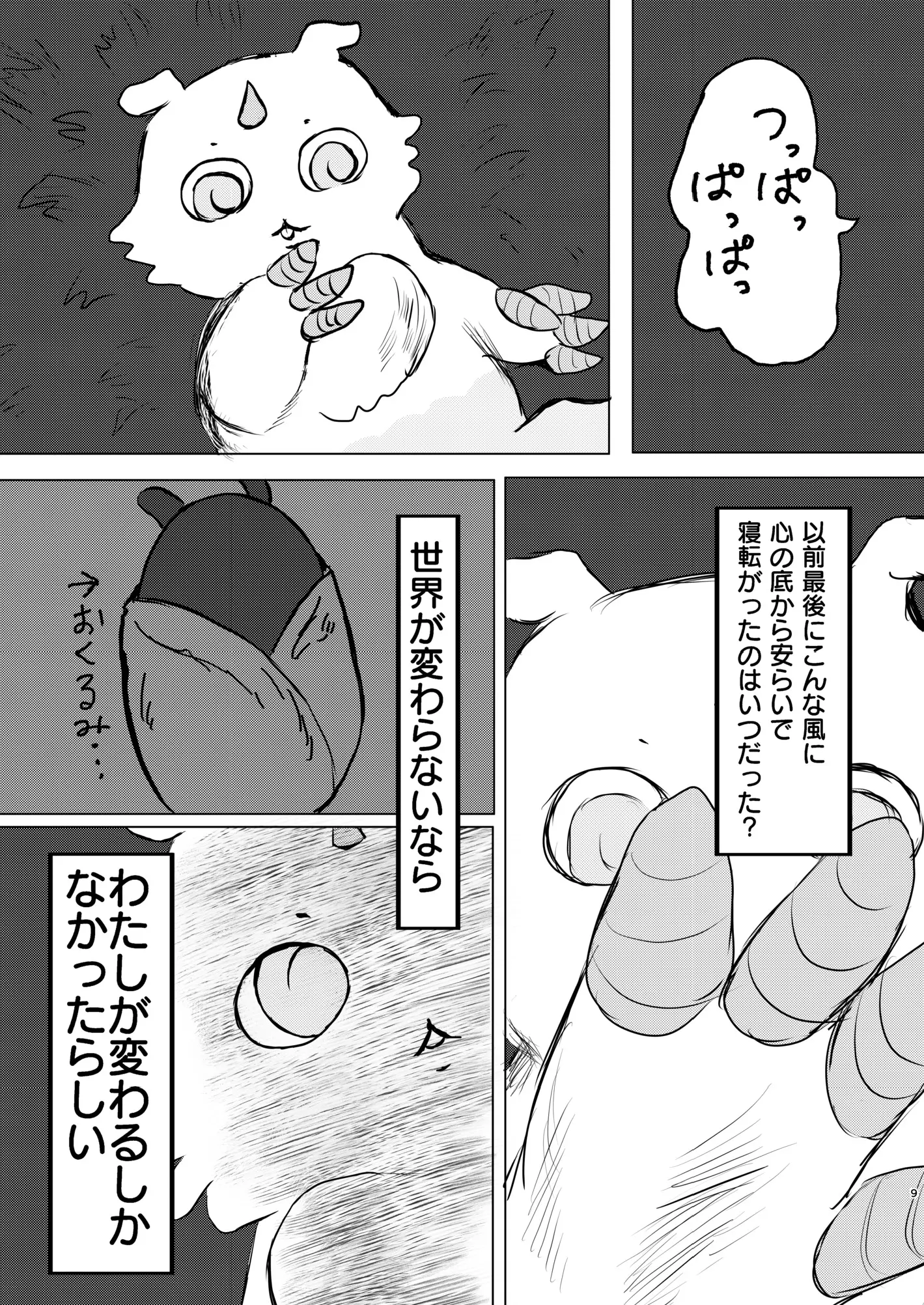 웹툰 이미지 9