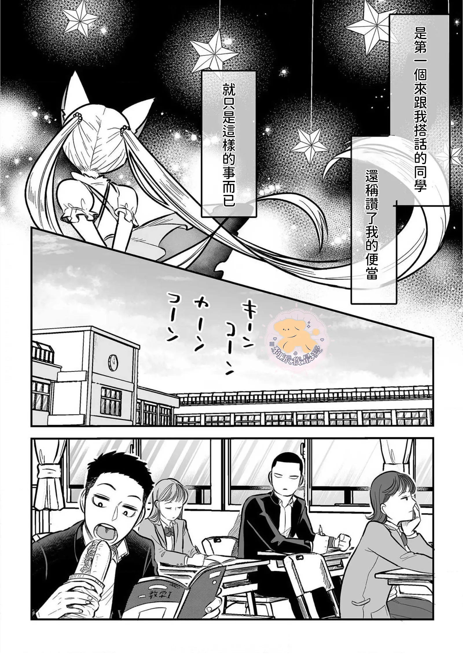 웹툰 이미지 14