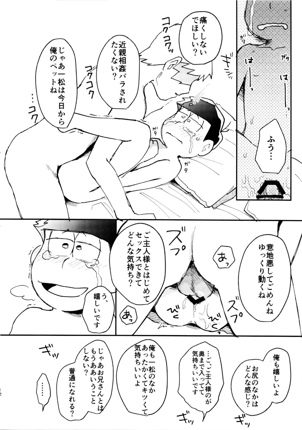 웹툰 이미지 12