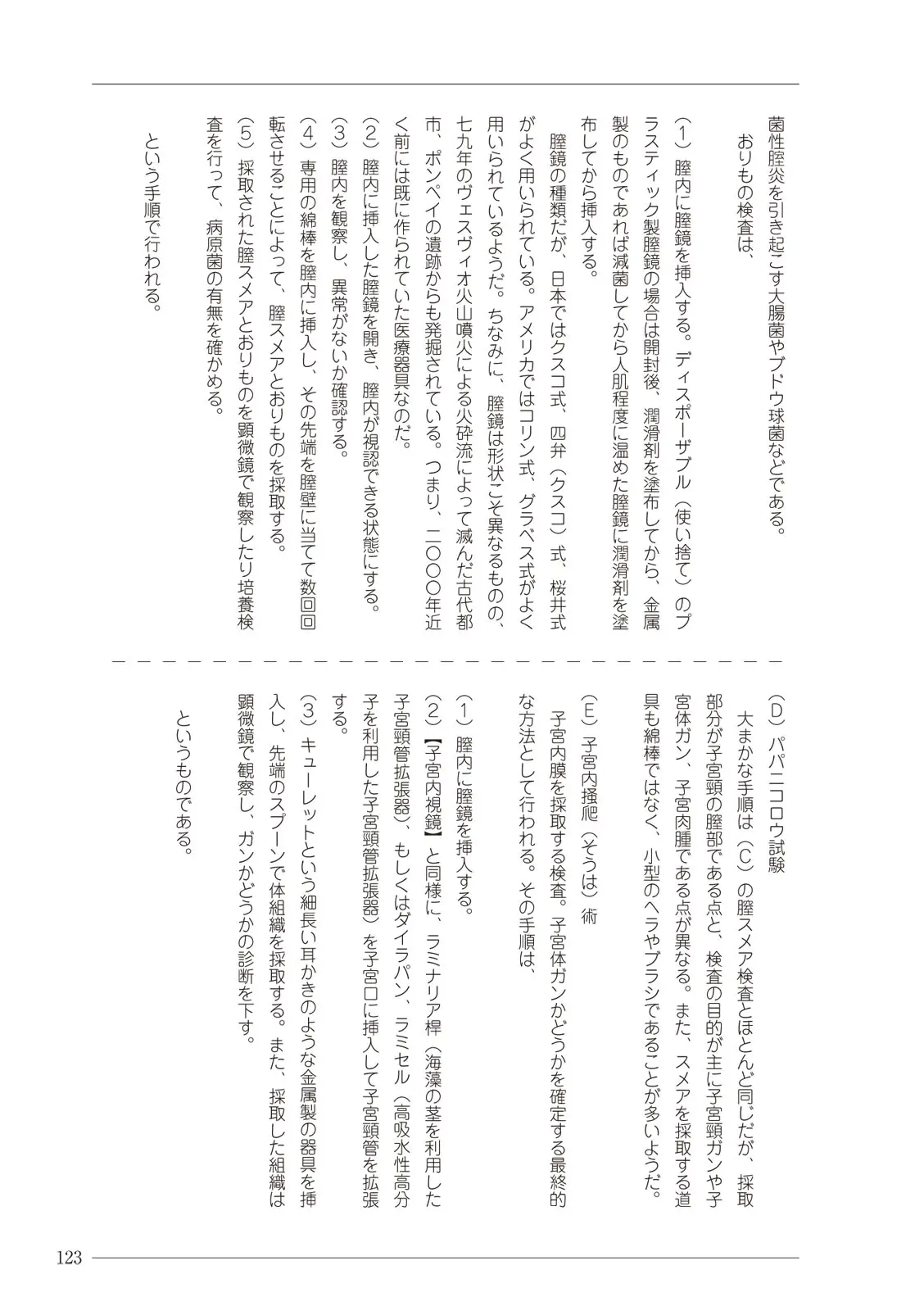 웹툰 이미지 122