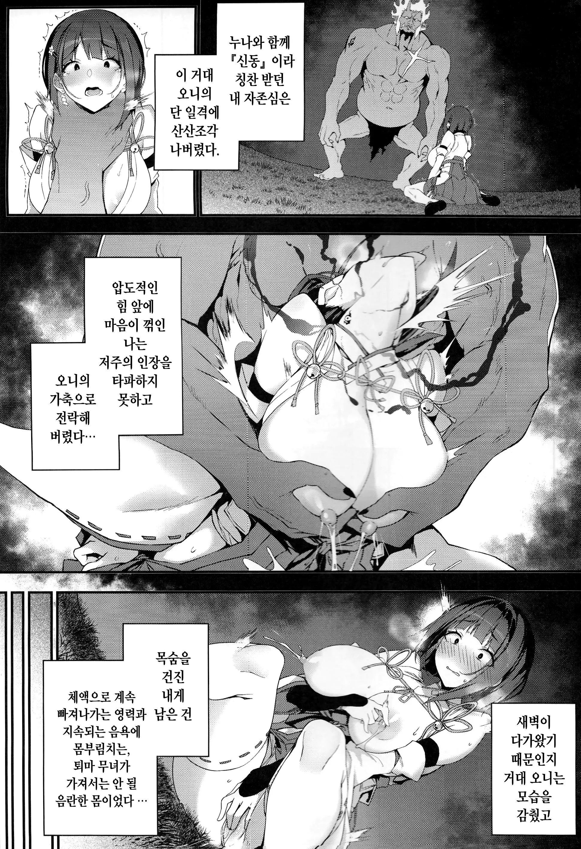 웹툰 이미지 9